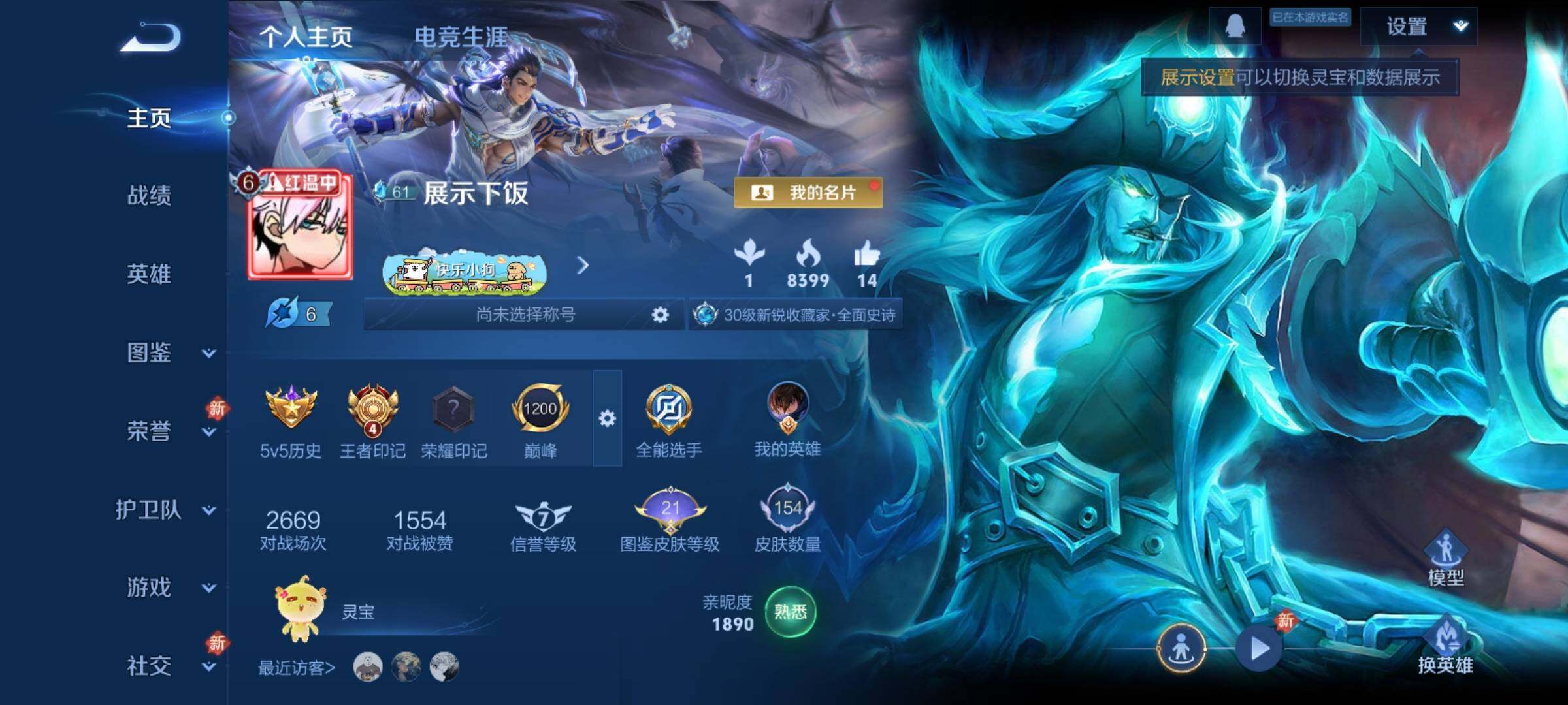 WZCMY4156015王者荣耀账号详情图2 WZCMY4156015王者荣耀账号详情图2