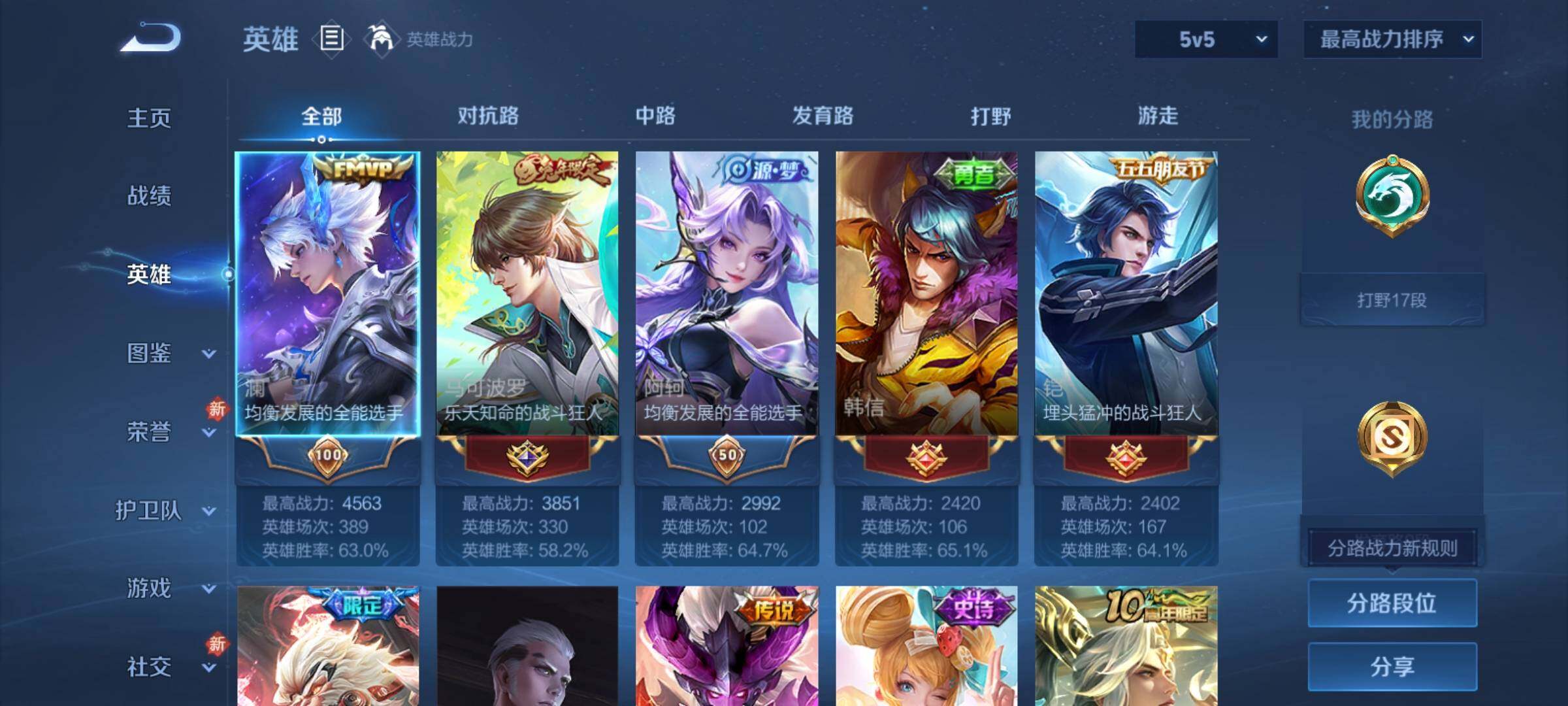 WZCMY4156015王者荣耀账号详情图3 WZCMY4156015王者荣耀账号详情图3