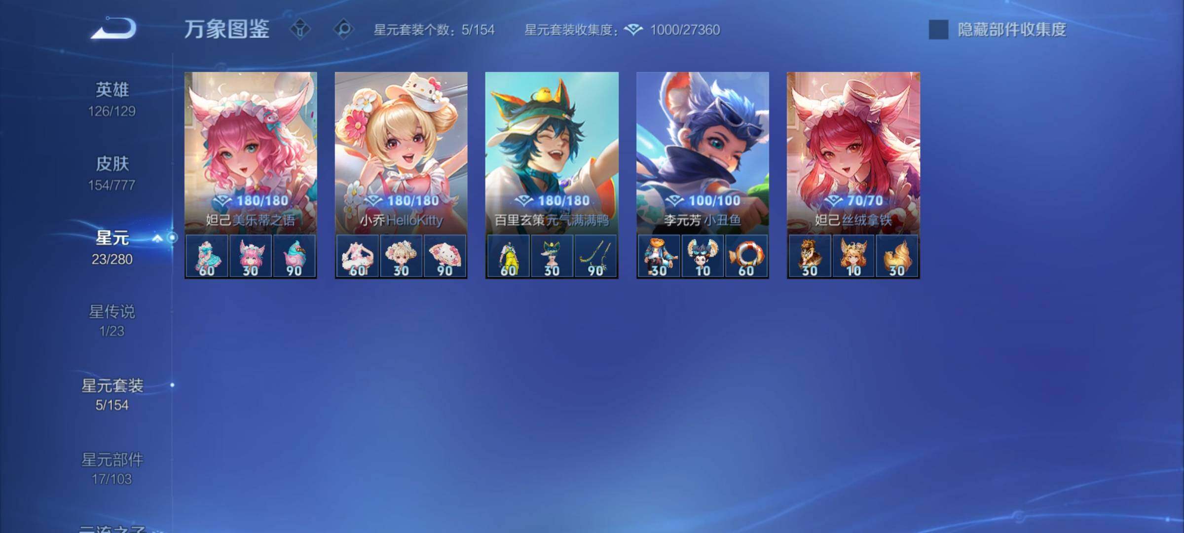 WZCMY4156015王者荣耀账号详情图10 WZCMY4156015王者荣耀账号详情图10