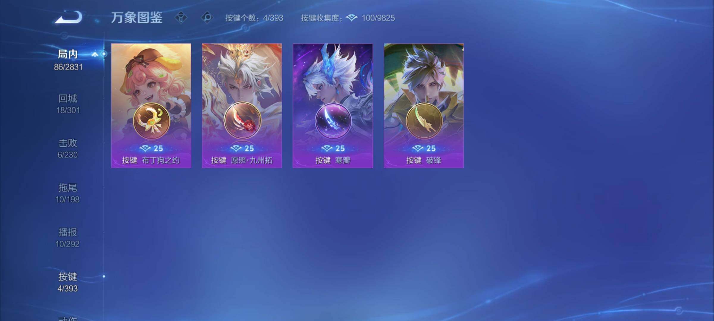 WZCMY4156015王者荣耀账号详情图12 WZCMY4156015王者荣耀账号详情图12