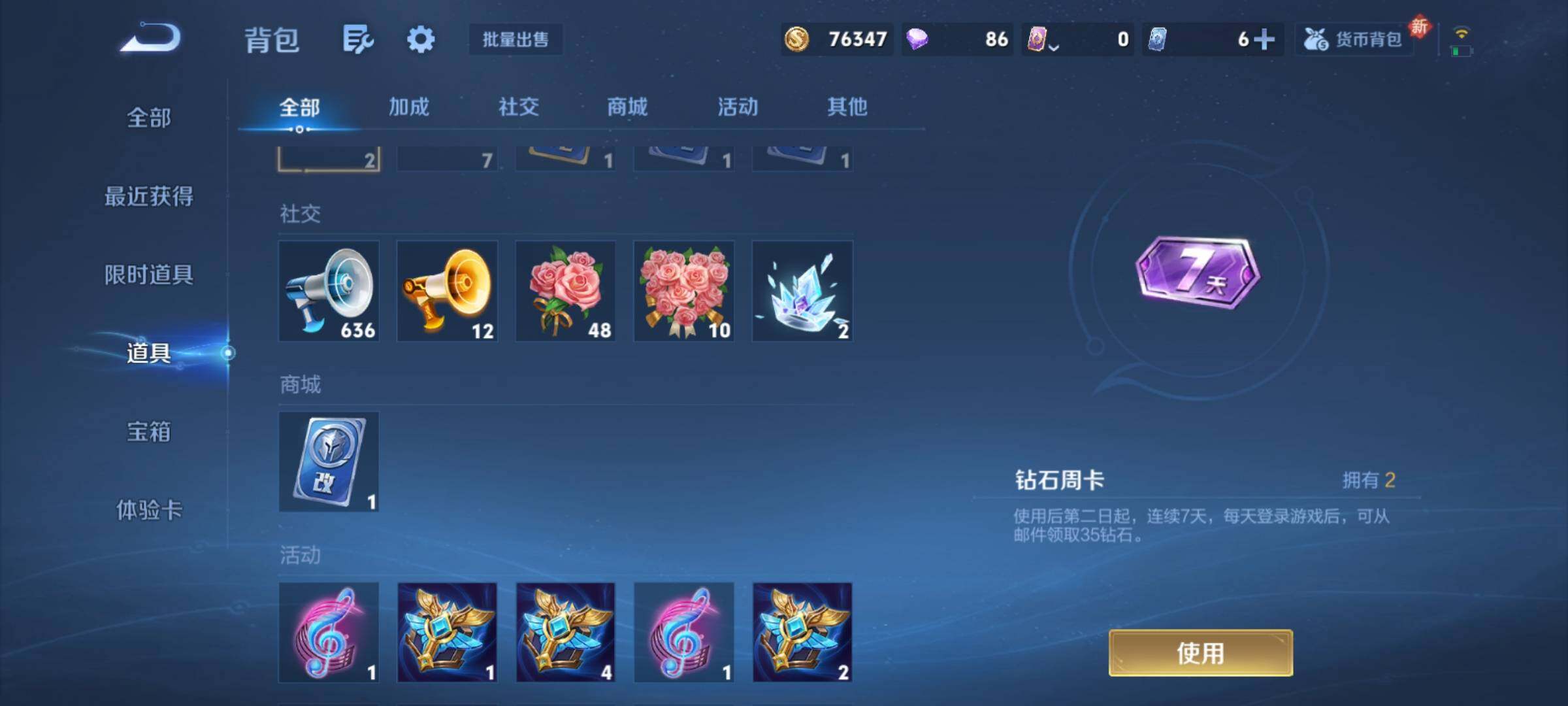 WZCMY4156015王者荣耀账号详情图15 WZCMY4156015王者荣耀账号详情图15