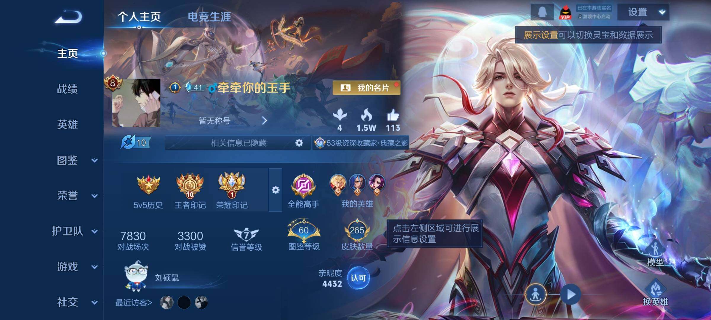 WZCMY4161420王者荣耀账号详情图2