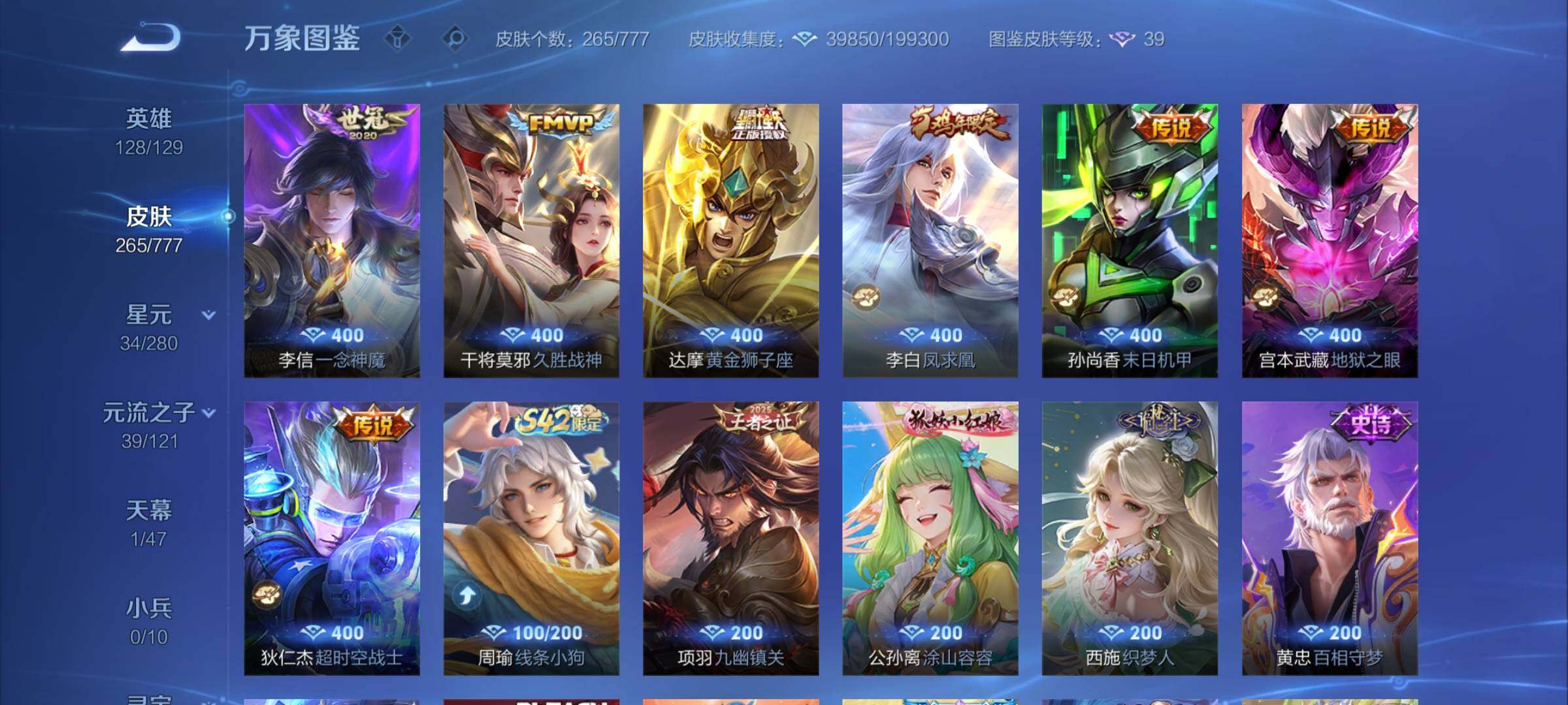 WZCMY4161420王者荣耀账号详情图7