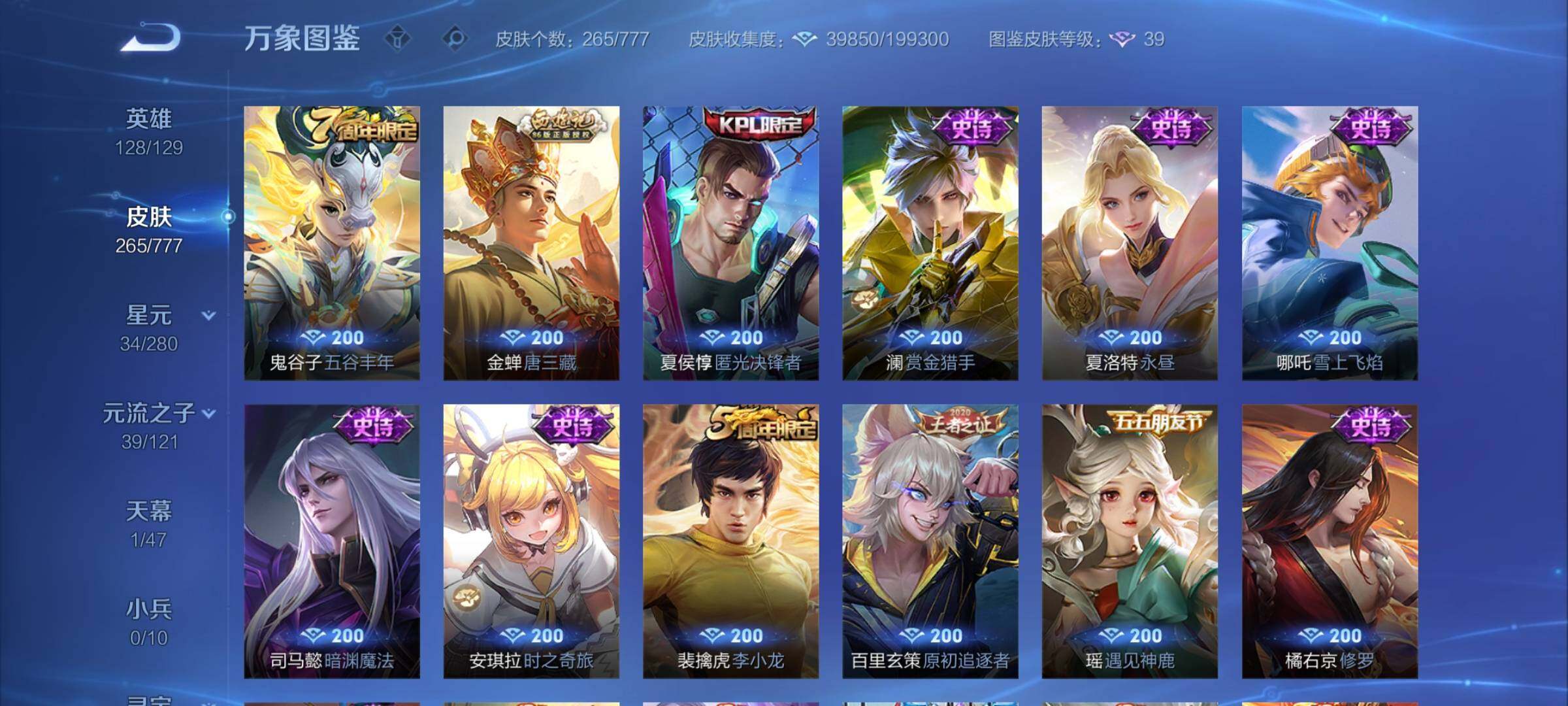 WZCMY4161420王者荣耀账号详情图9