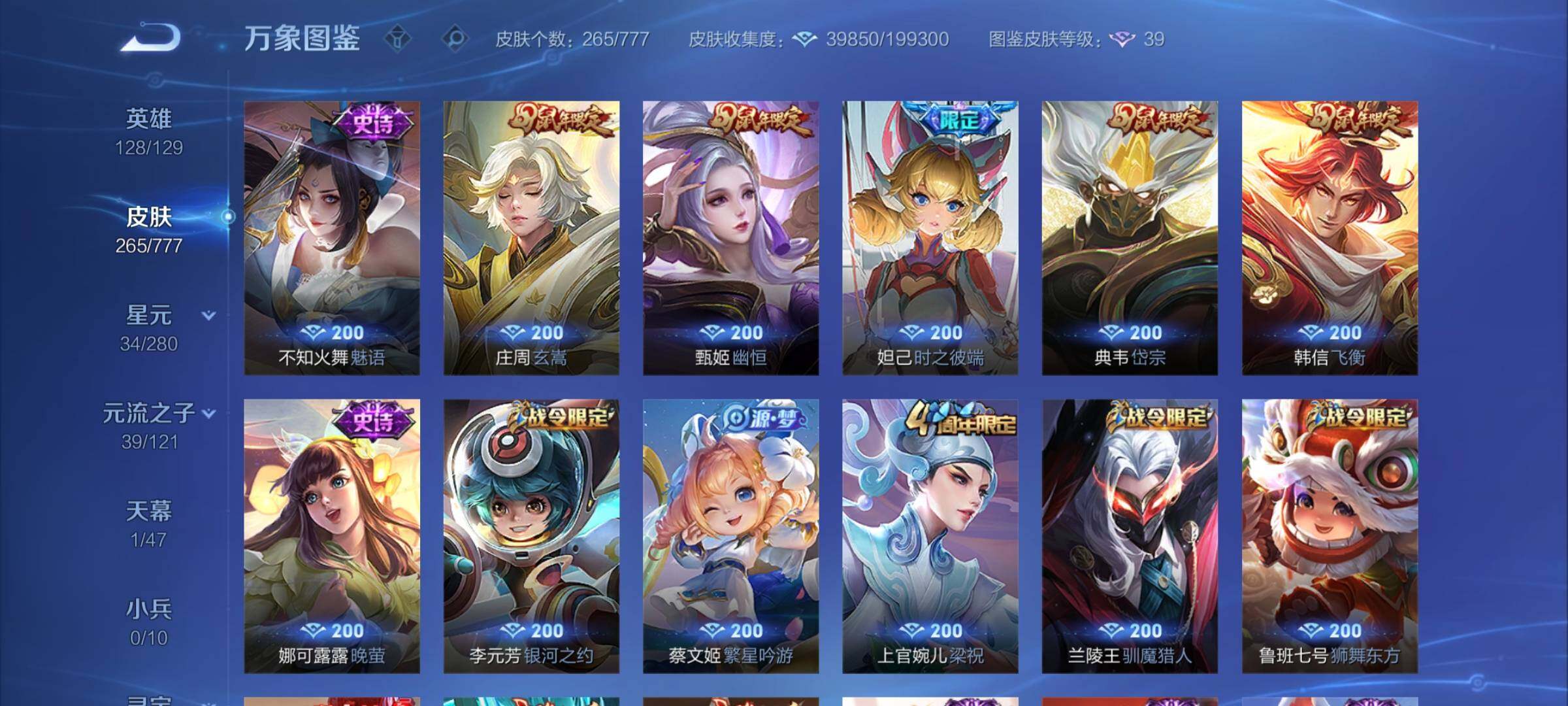 WZCMY4161420王者荣耀账号详情图10