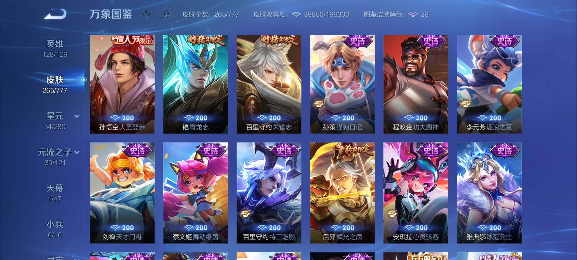 WZCMY4161420王者荣耀账号详情图11