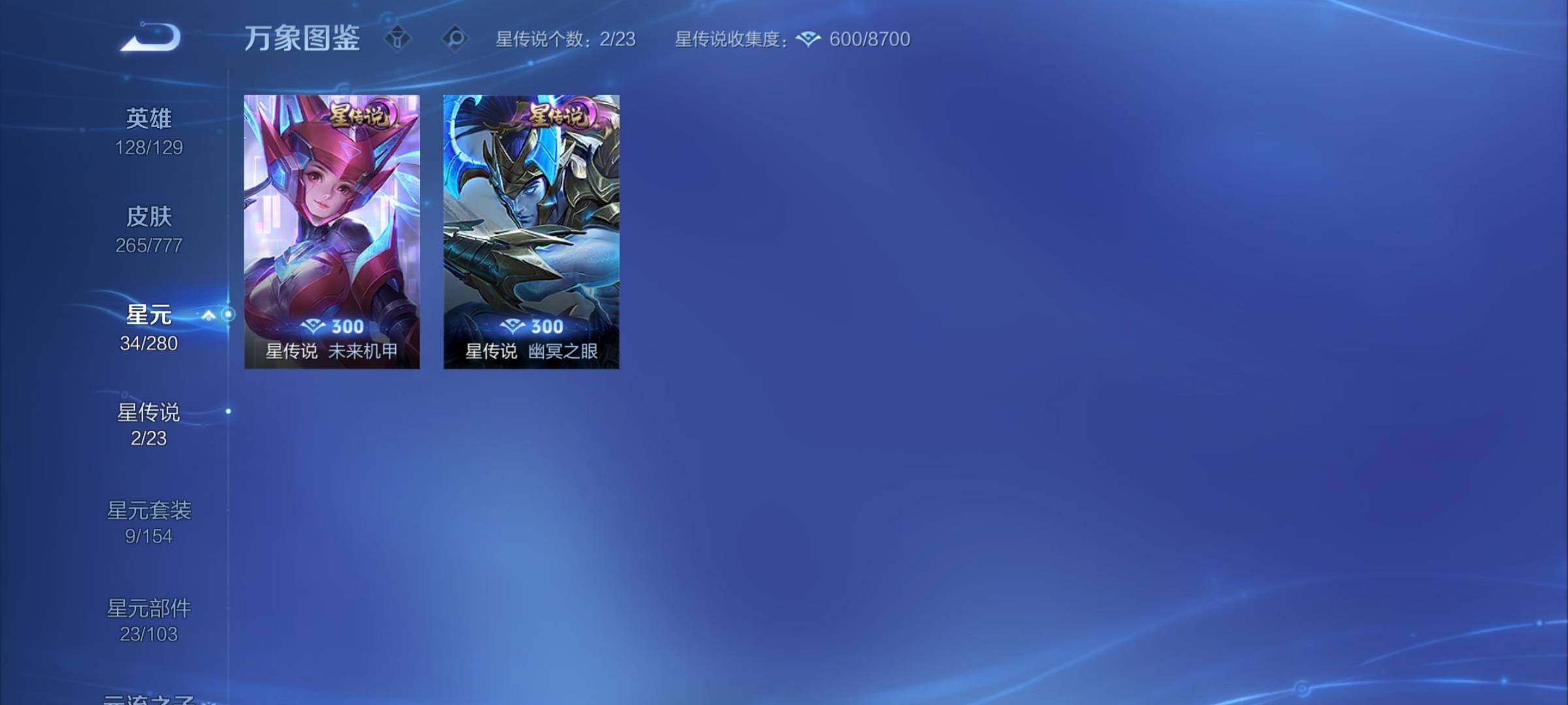 WZCMY4161420王者荣耀账号详情图15