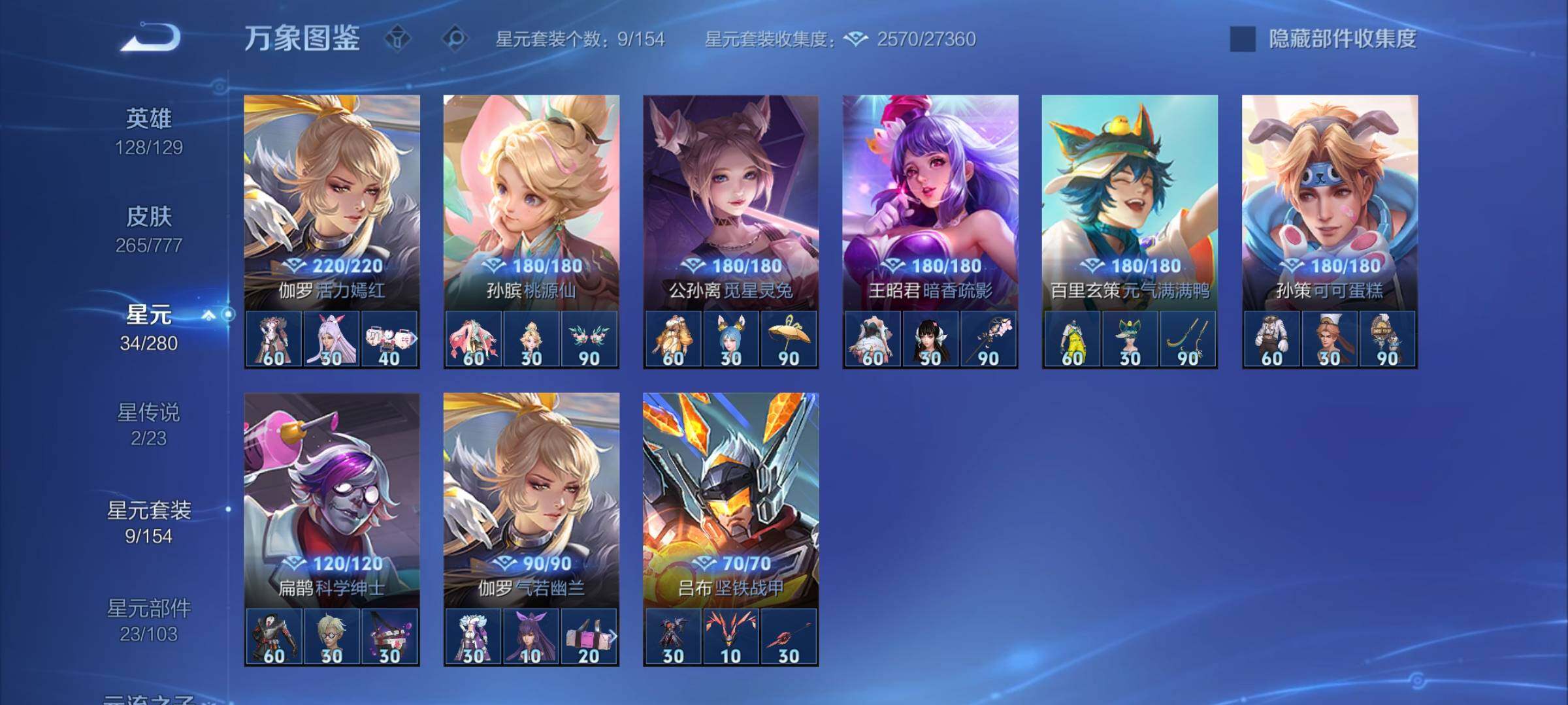 WZCMY4161420王者荣耀账号详情图13