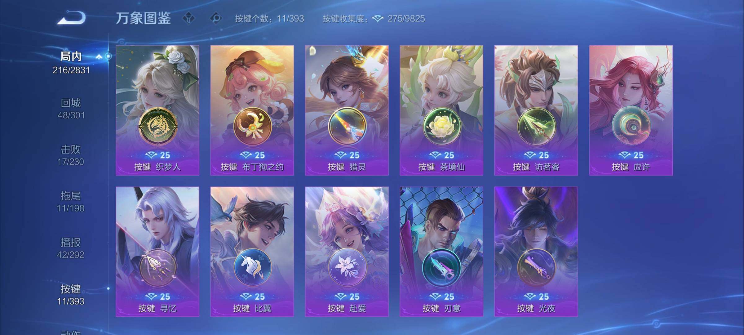 WZCMY4161420王者荣耀账号详情图14