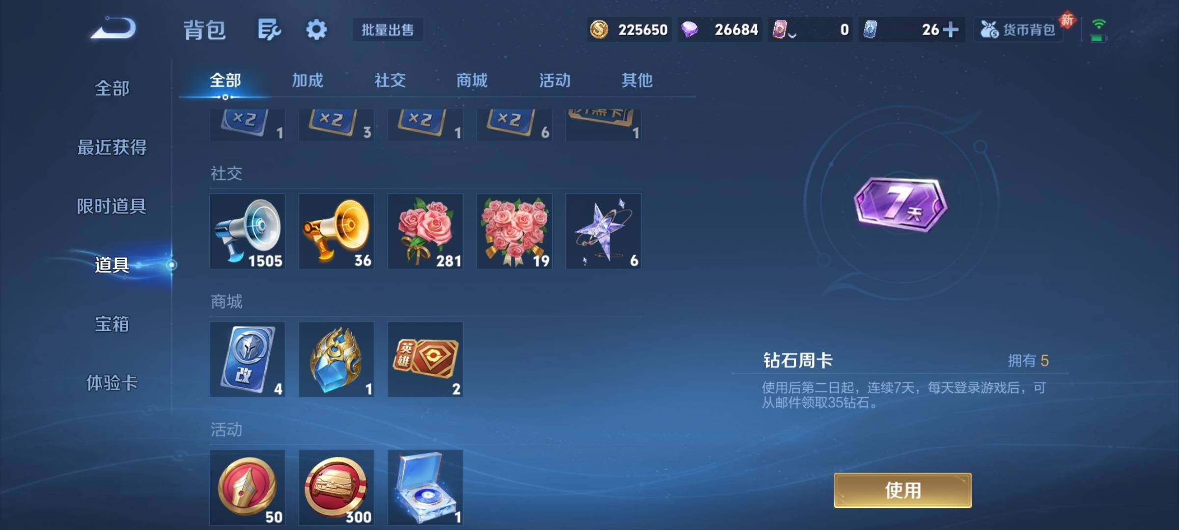 WZCMY4161420王者荣耀账号详情图18