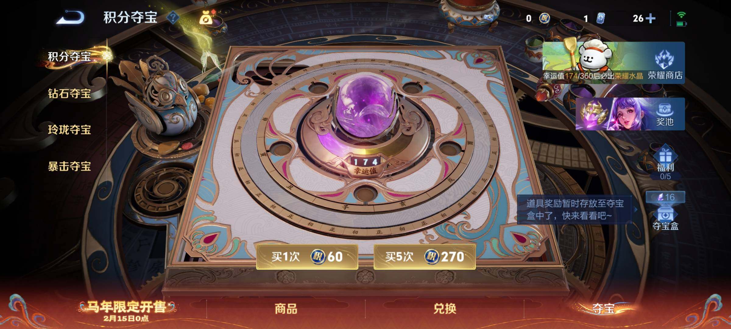 WZCMY4161420王者荣耀账号详情图17