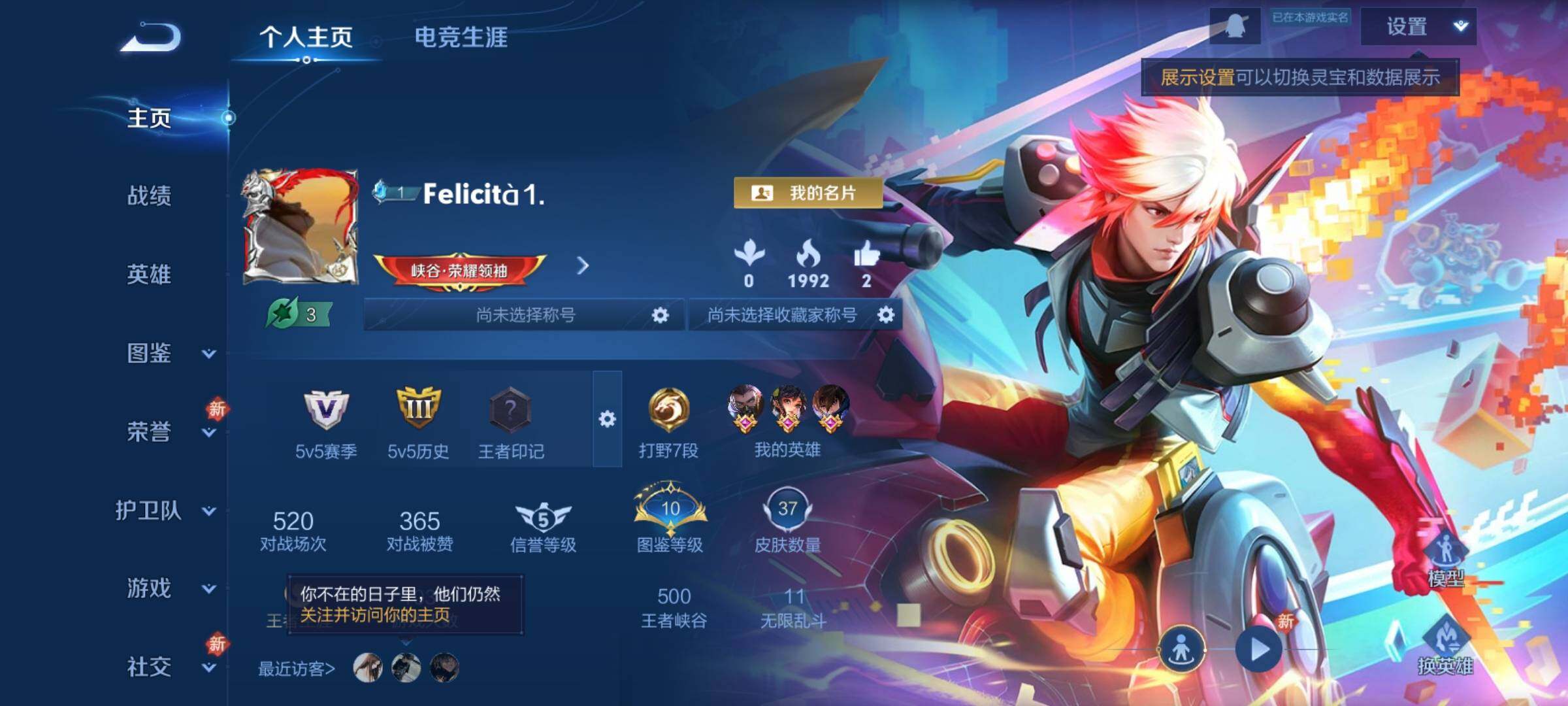 WZCMY4156016王者荣耀账号详情图2 WZCMY4156016王者荣耀账号详情图2