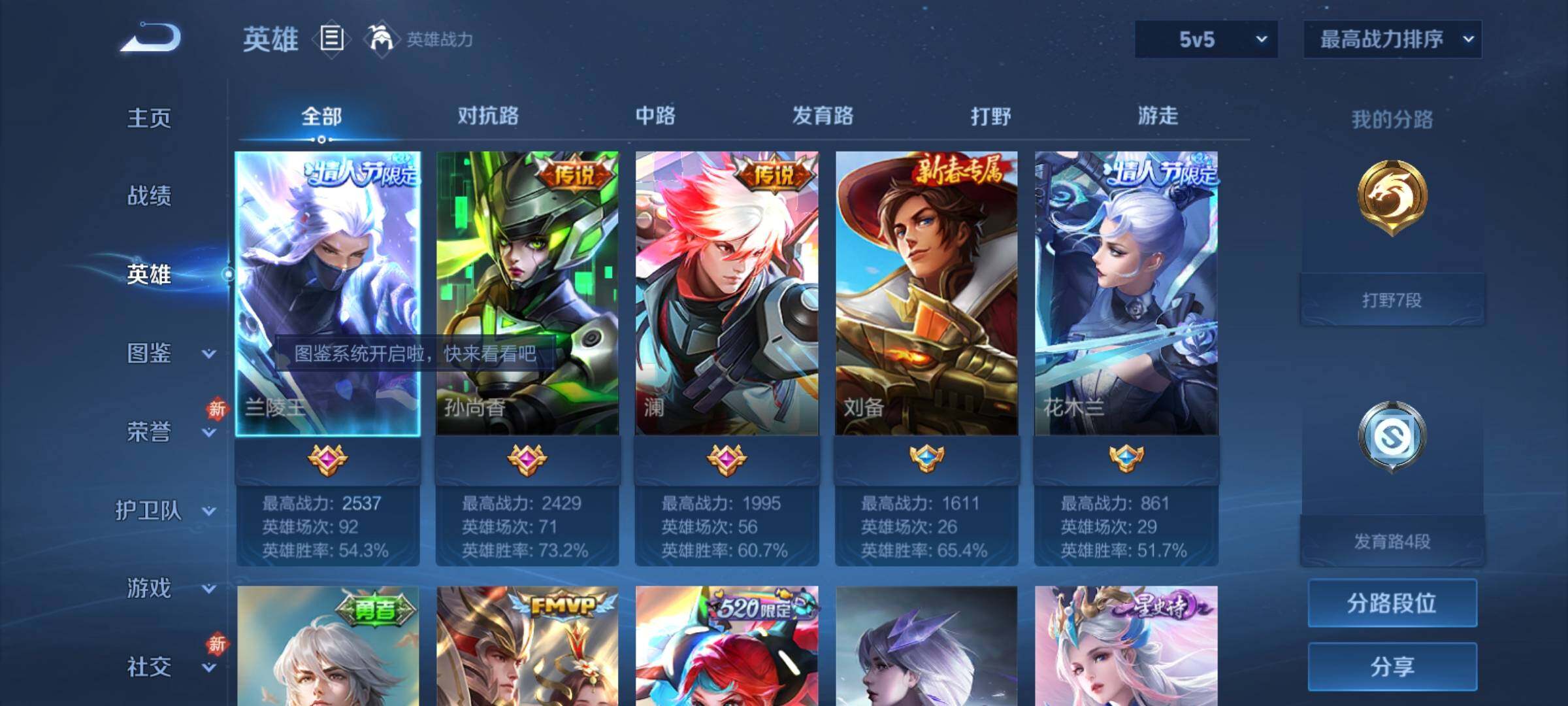 WZCMY4156016王者荣耀账号详情图3 WZCMY4156016王者荣耀账号详情图3