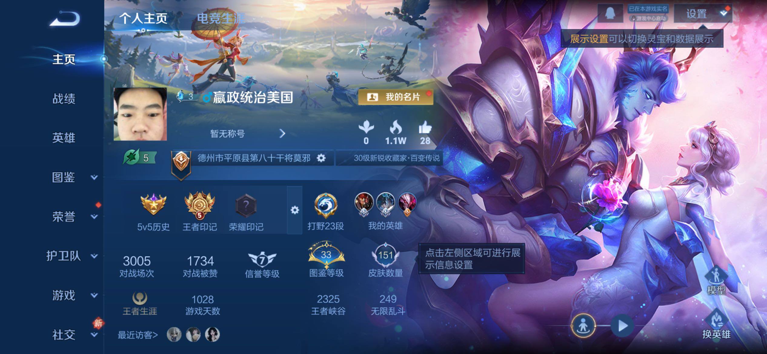 WZCMY4161423王者荣耀账号详情图2