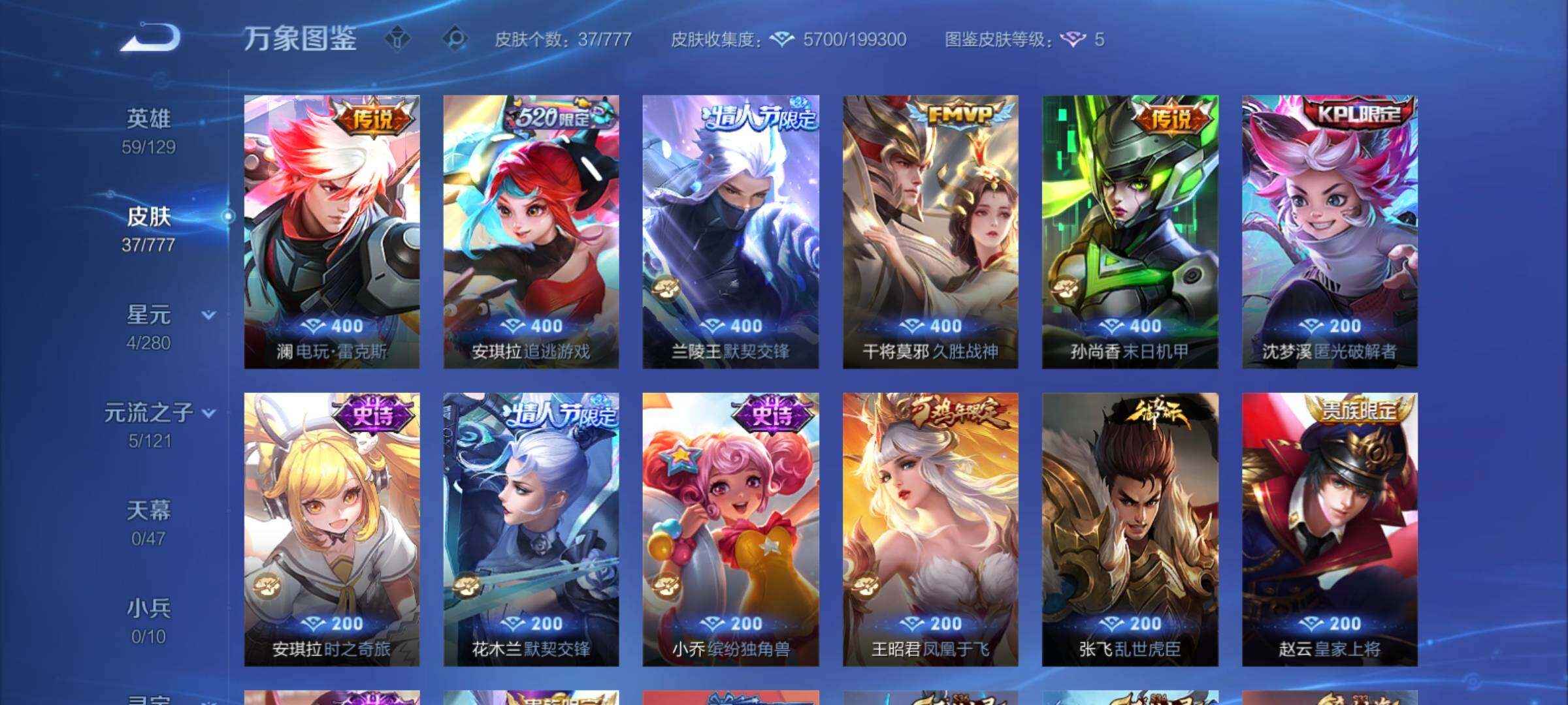 WZCMY4156016王者荣耀账号详情图6 WZCMY4156016王者荣耀账号详情图6