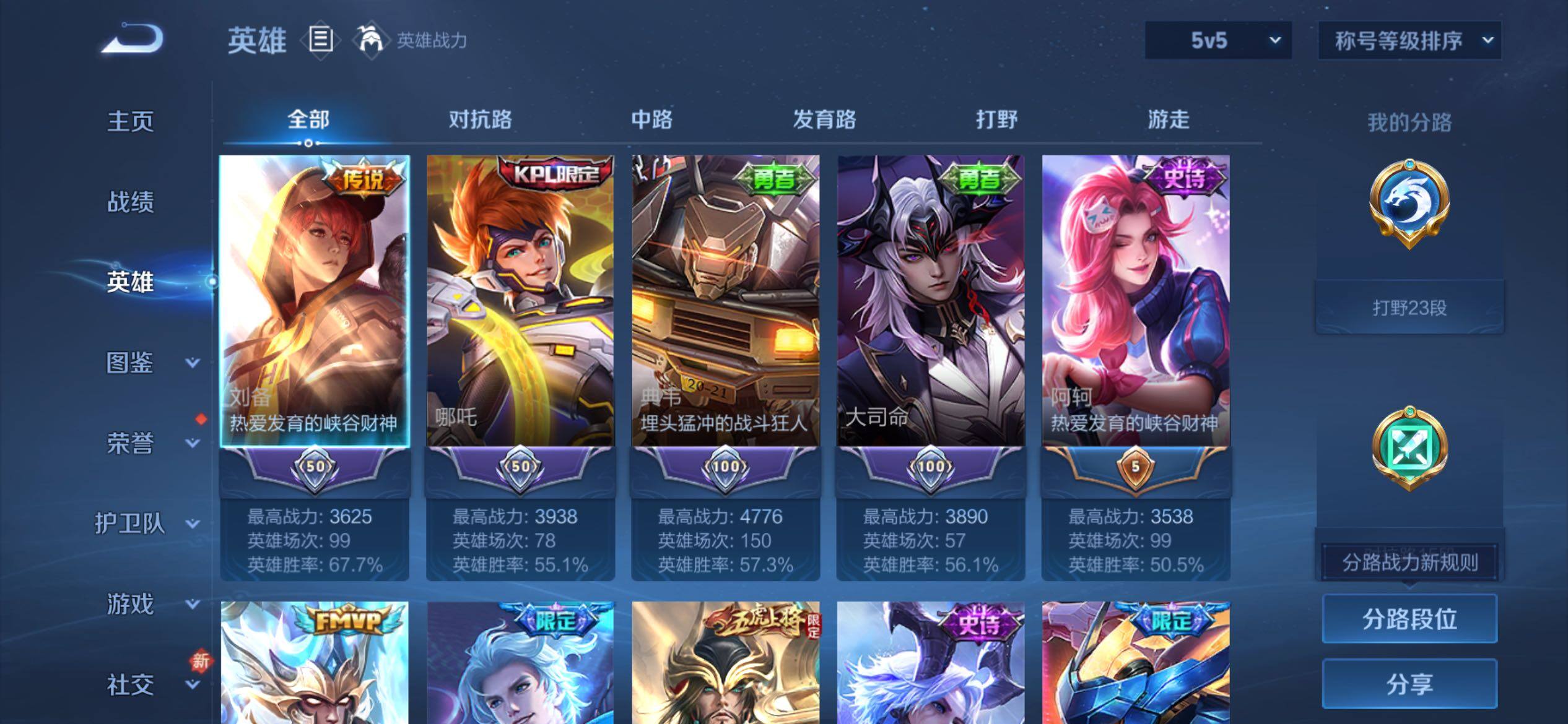 WZCMY4161423王者荣耀账号详情图3