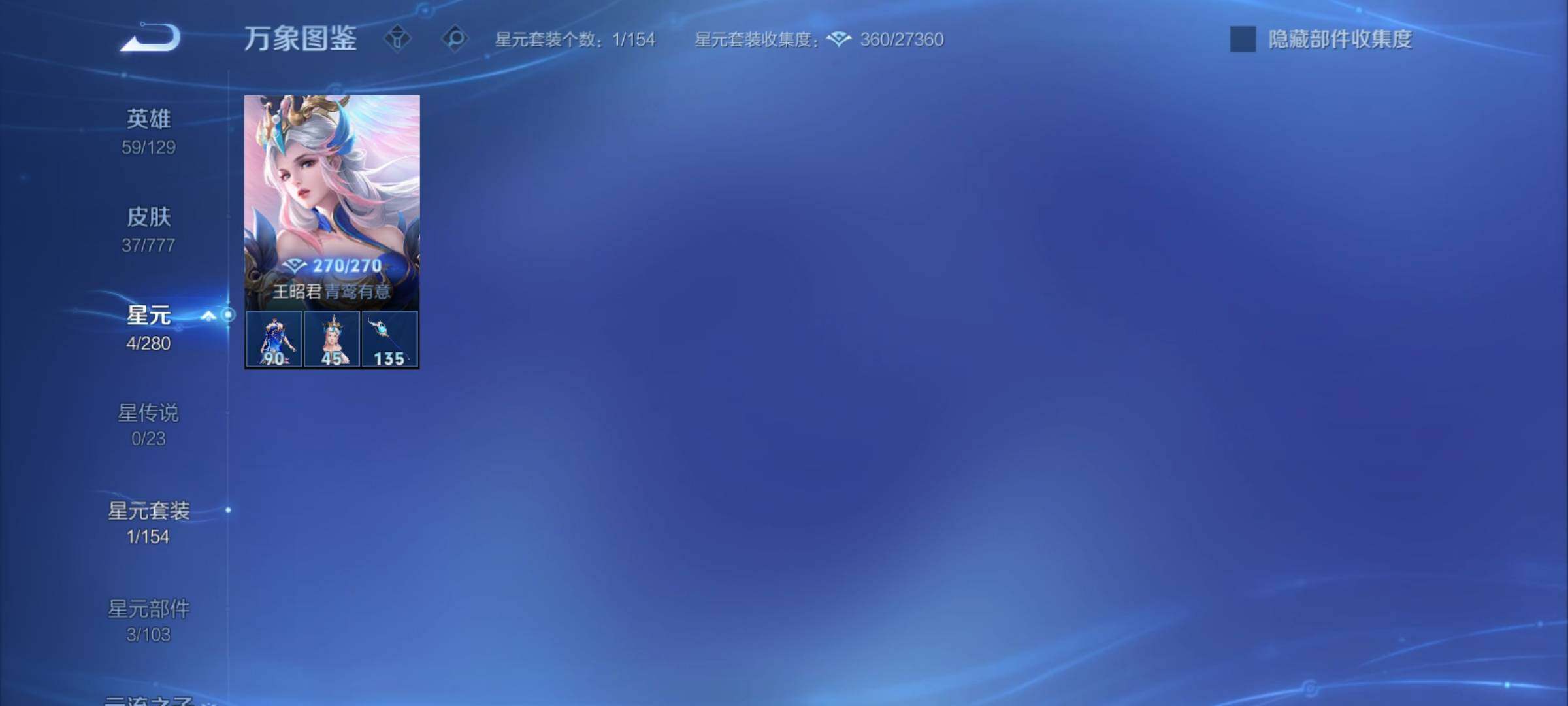 WZCMY4156016王者荣耀账号详情图7 WZCMY4156016王者荣耀账号详情图7