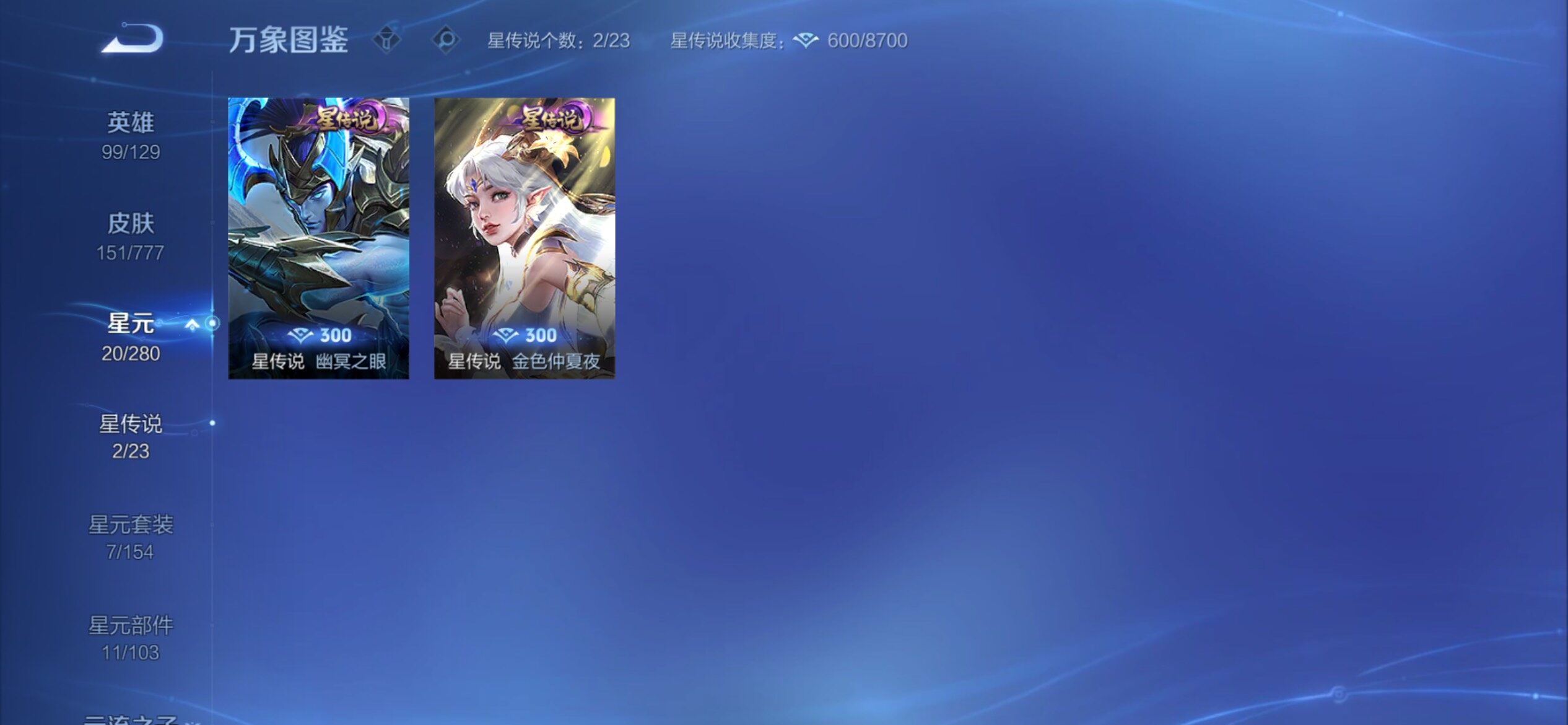 WZCMY4161423王者荣耀账号详情图13