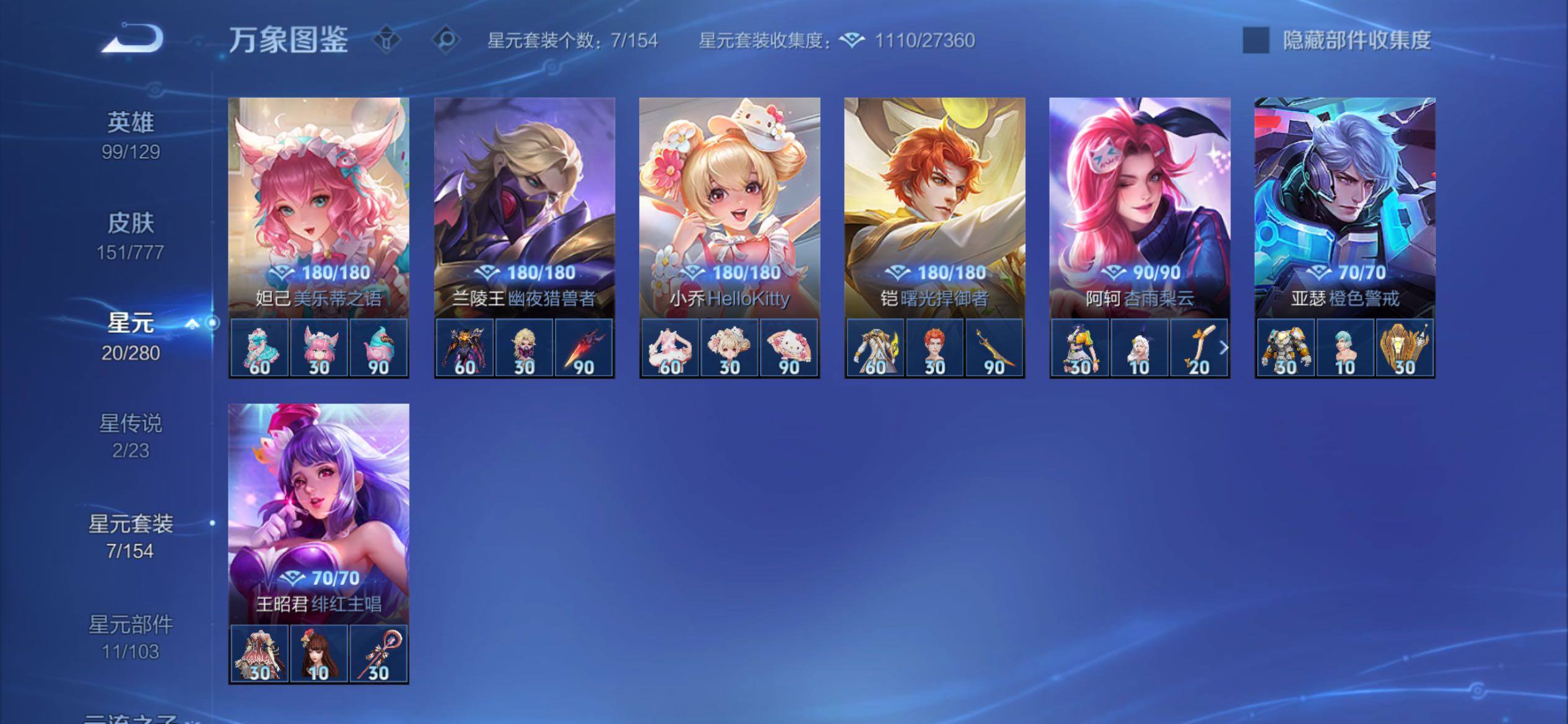 WZCMY4161423王者荣耀账号详情图11