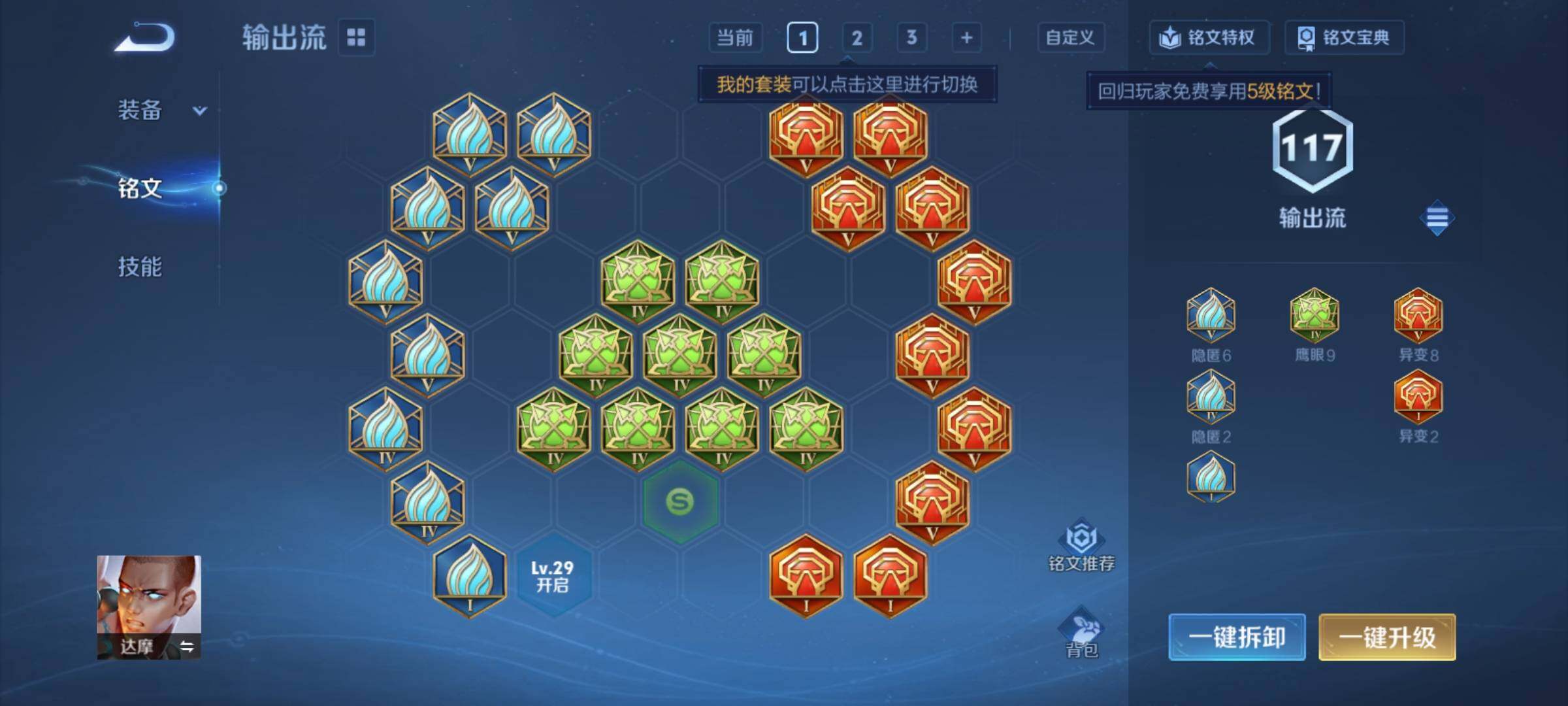 WZCMY4156016王者荣耀账号详情图9 WZCMY4156016王者荣耀账号详情图9