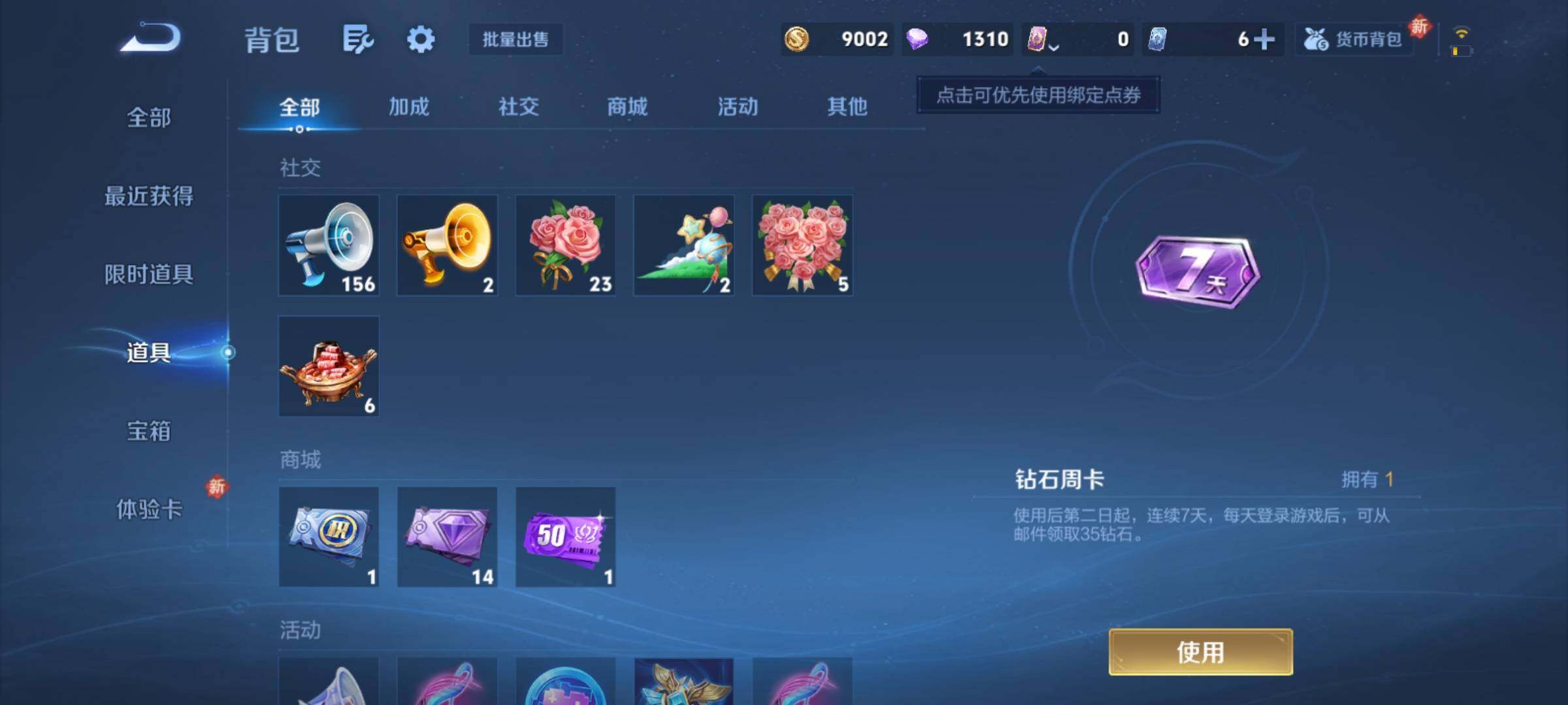 WZCMY4156016王者荣耀账号详情图10 WZCMY4156016王者荣耀账号详情图10