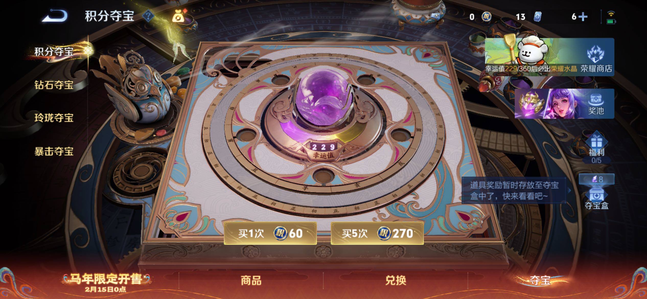 WZCMY4161423王者荣耀账号详情图14