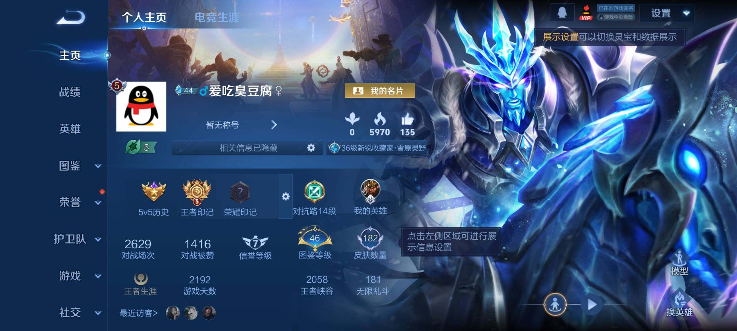 WZCMY4161426王者荣耀账号详情图2