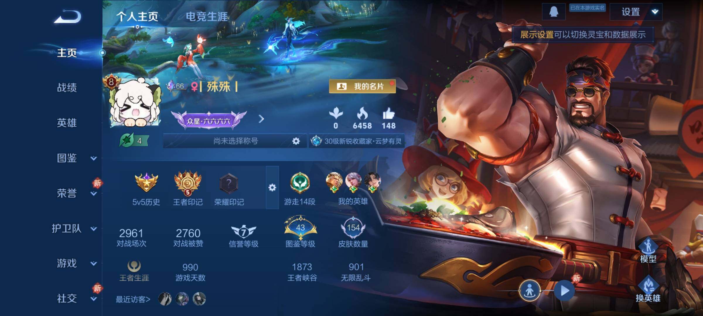 WZCMY4156018王者荣耀账号详情图2 WZCMY4156018王者荣耀账号详情图2