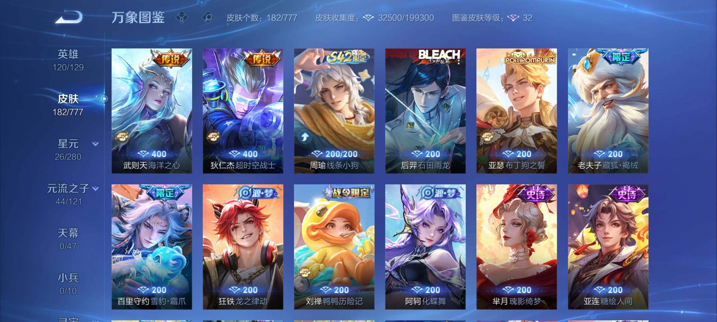 WZCMY4161426王者荣耀账号详情图8