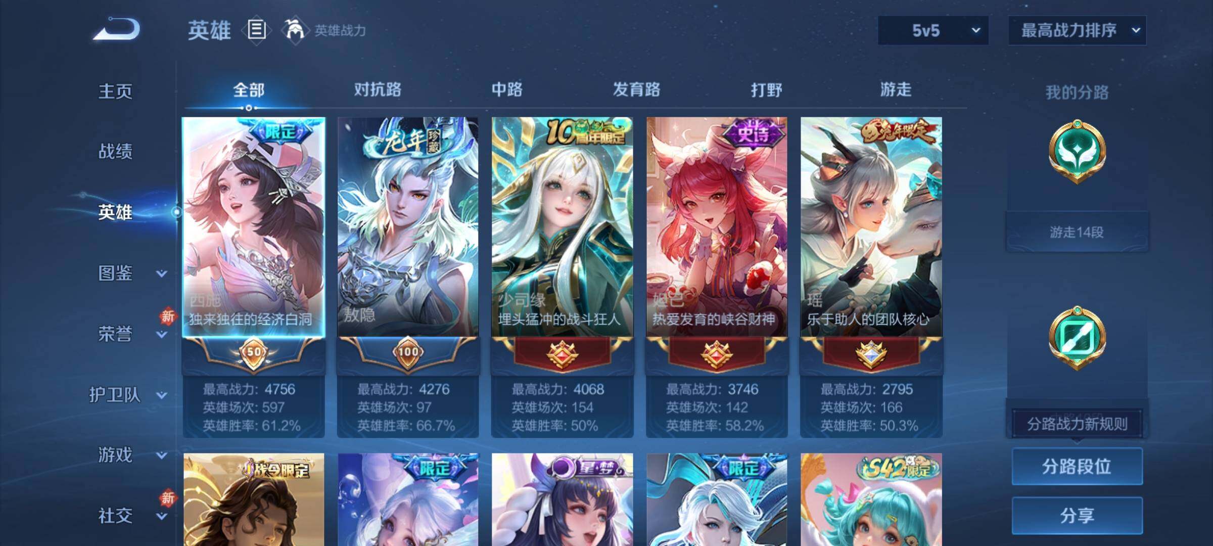 WZCMY4156018王者荣耀账号详情图3 WZCMY4156018王者荣耀账号详情图3