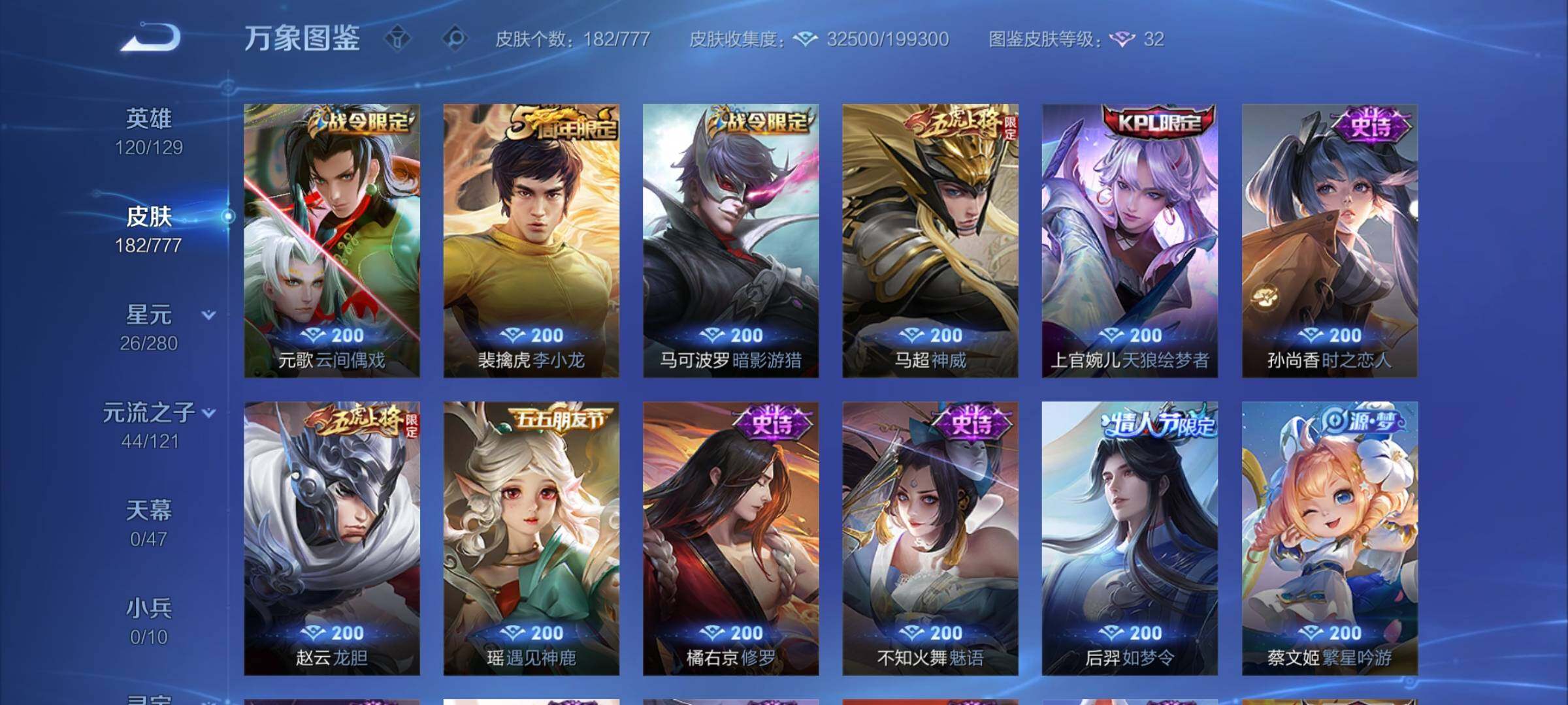 WZCMY4161426王者荣耀账号详情图10