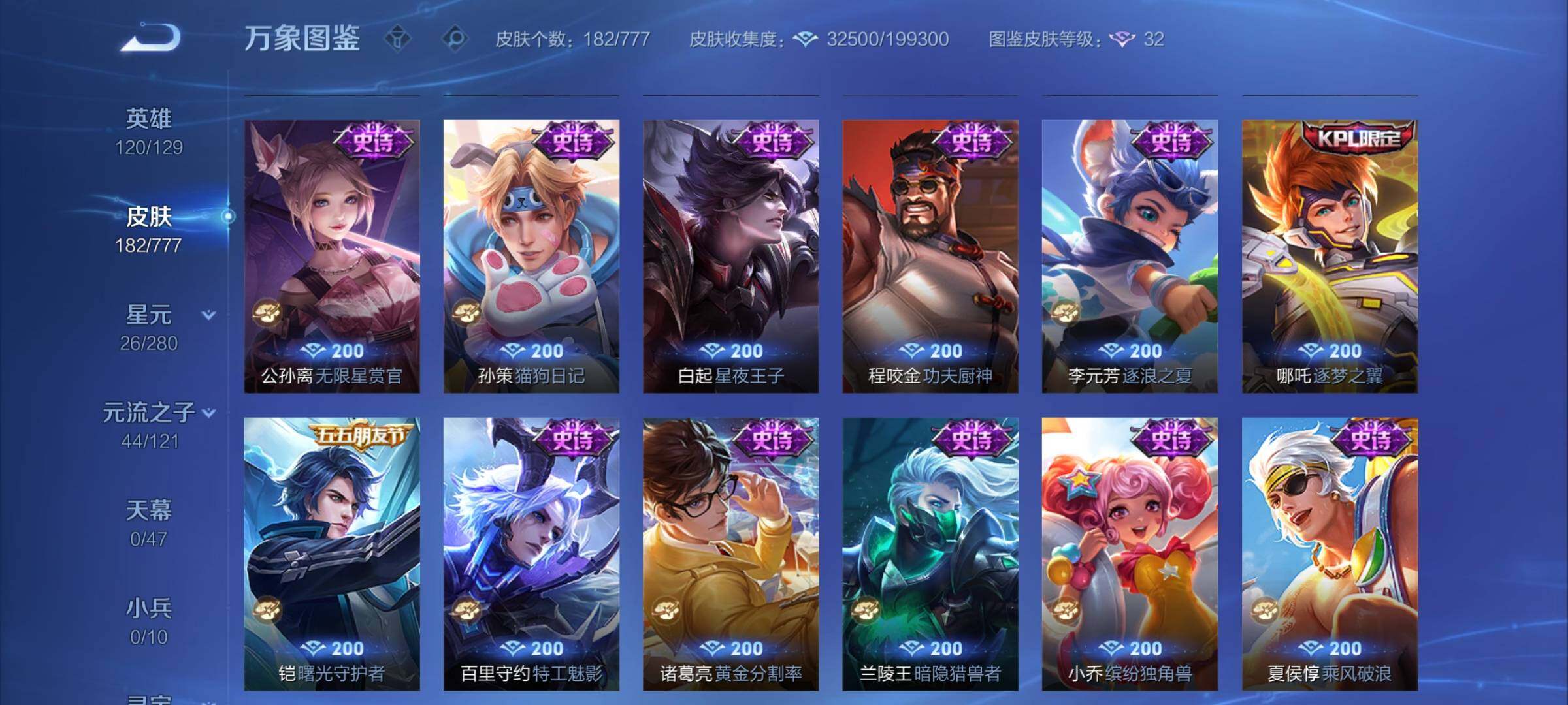 WZCMY4161426王者荣耀账号详情图11