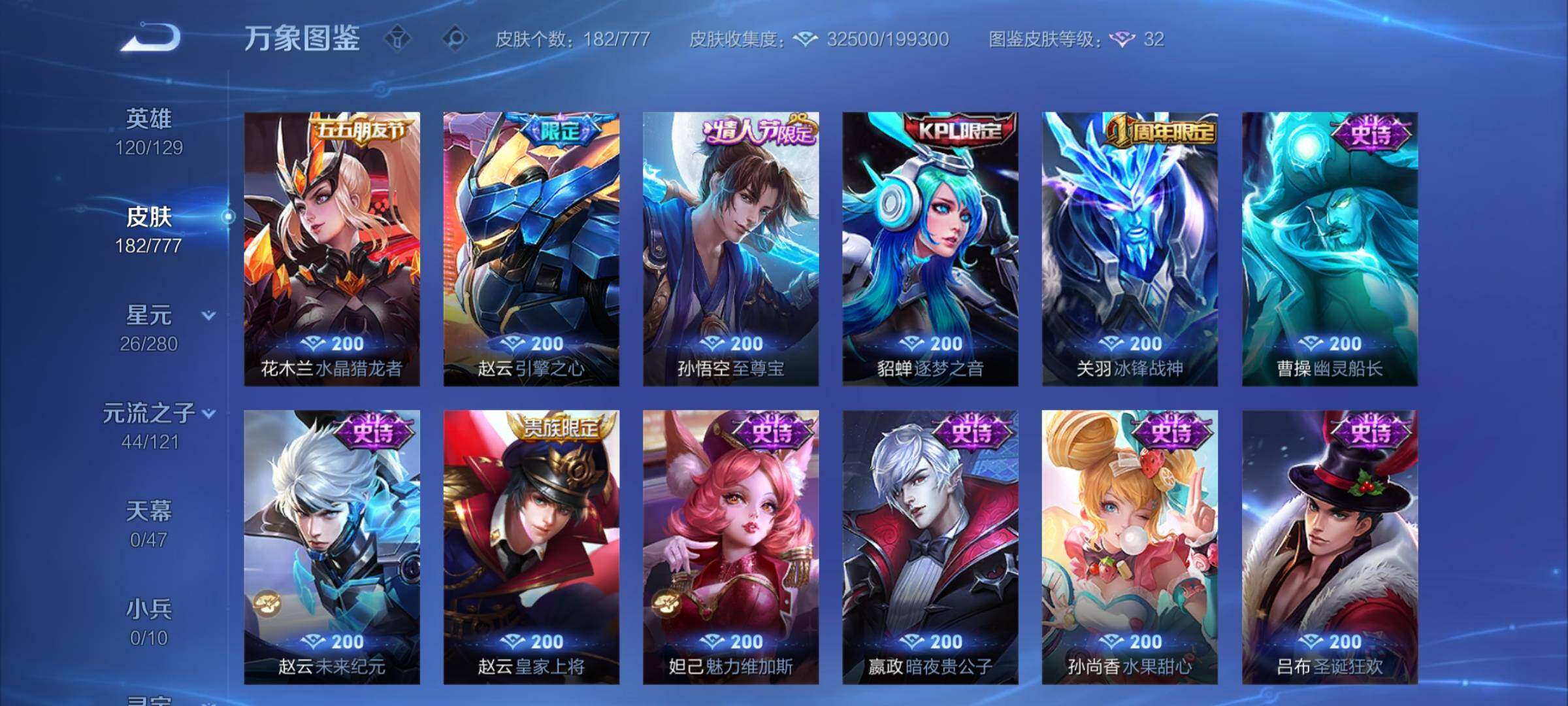 WZCMY4161426王者荣耀账号详情图12