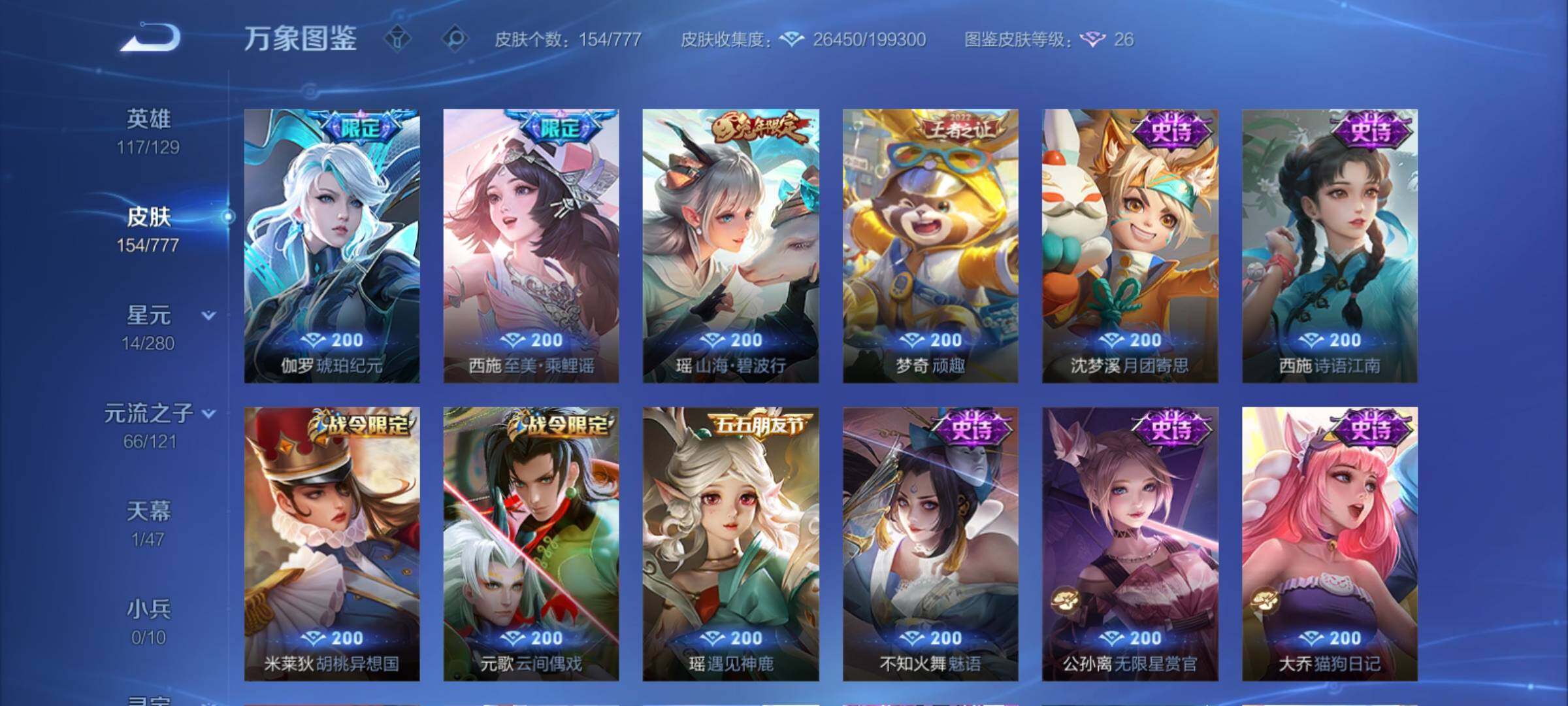 WZCMY4156018王者荣耀账号详情图11 WZCMY4156018王者荣耀账号详情图11