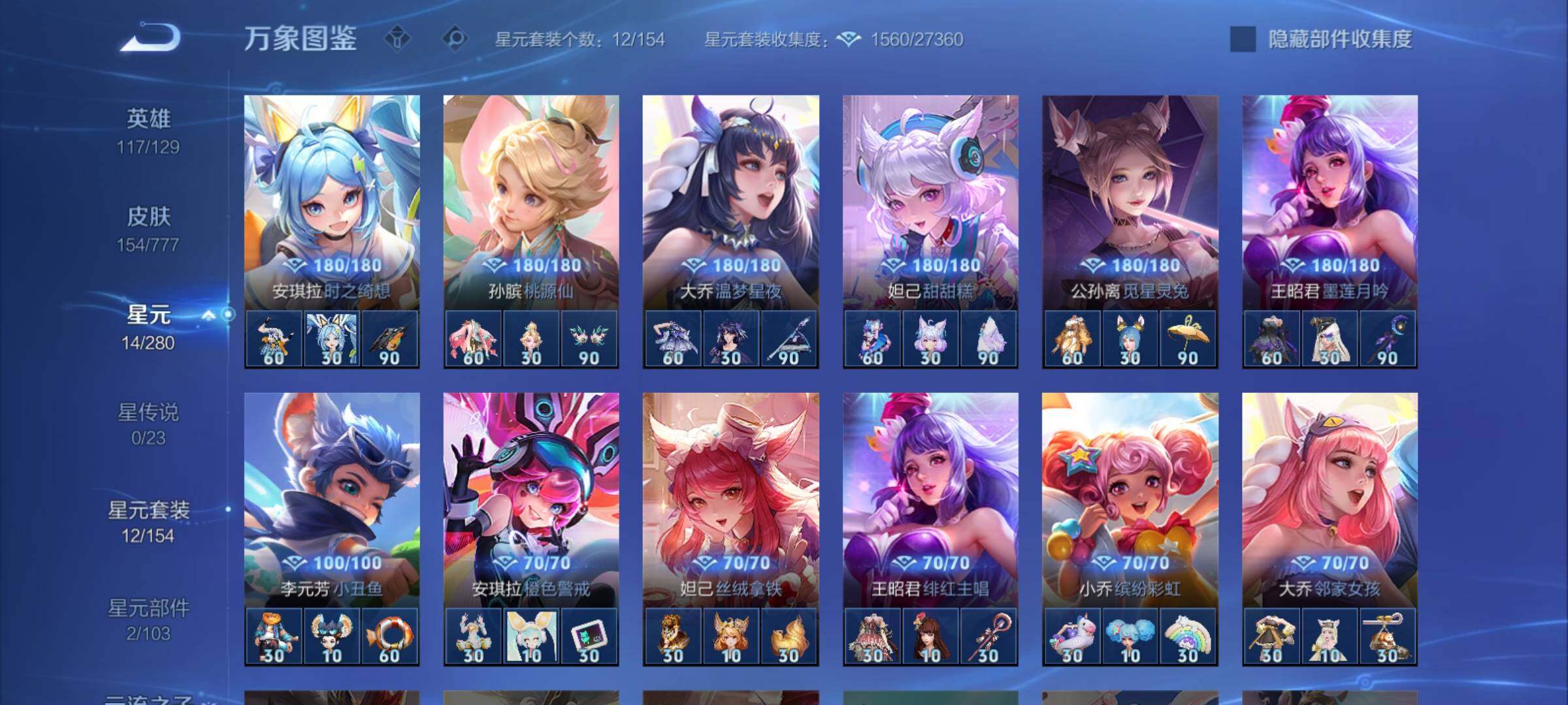 WZCMY4156018王者荣耀账号详情图12 WZCMY4156018王者荣耀账号详情图12