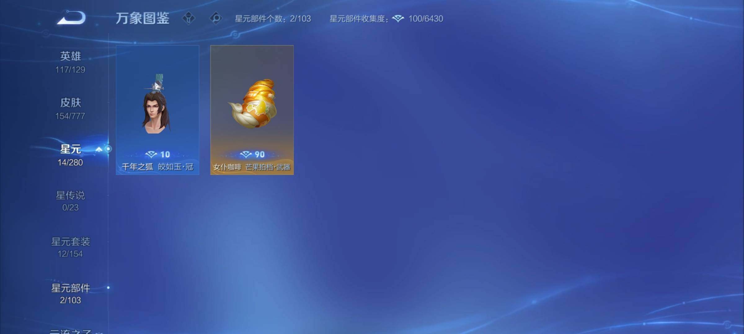 WZCMY4156018王者荣耀账号详情图13 WZCMY4156018王者荣耀账号详情图13