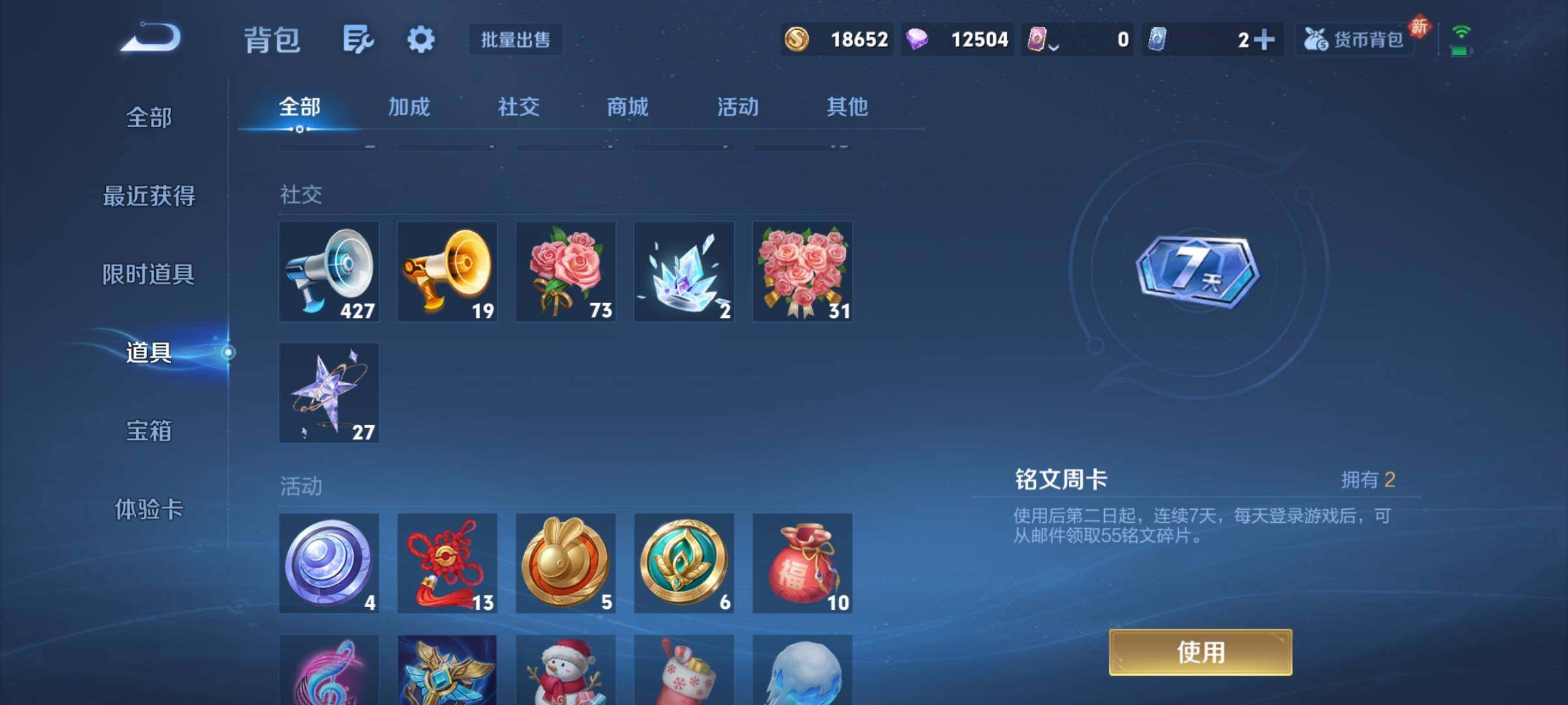 WZCMY4161426王者荣耀账号详情图16