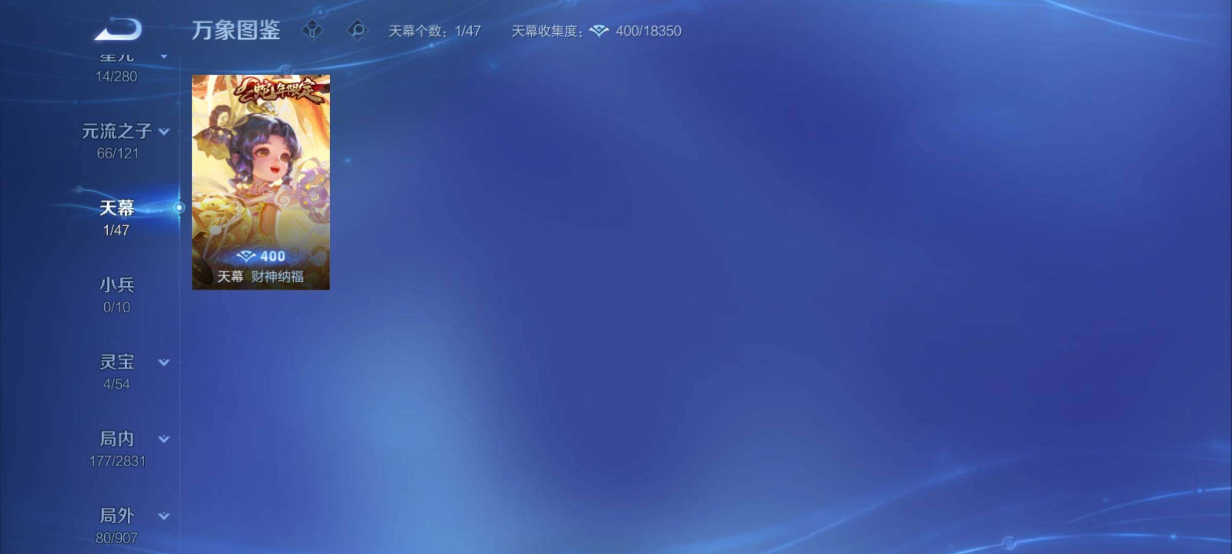 WZCMY4156018王者荣耀账号详情图14 WZCMY4156018王者荣耀账号详情图14