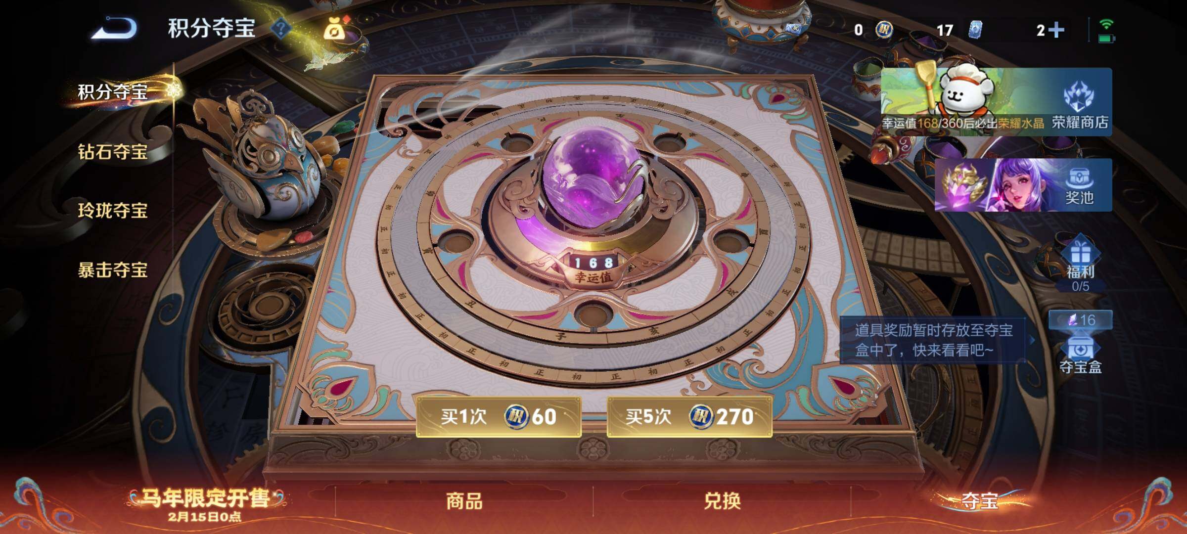 WZCMY4161426王者荣耀账号详情图15