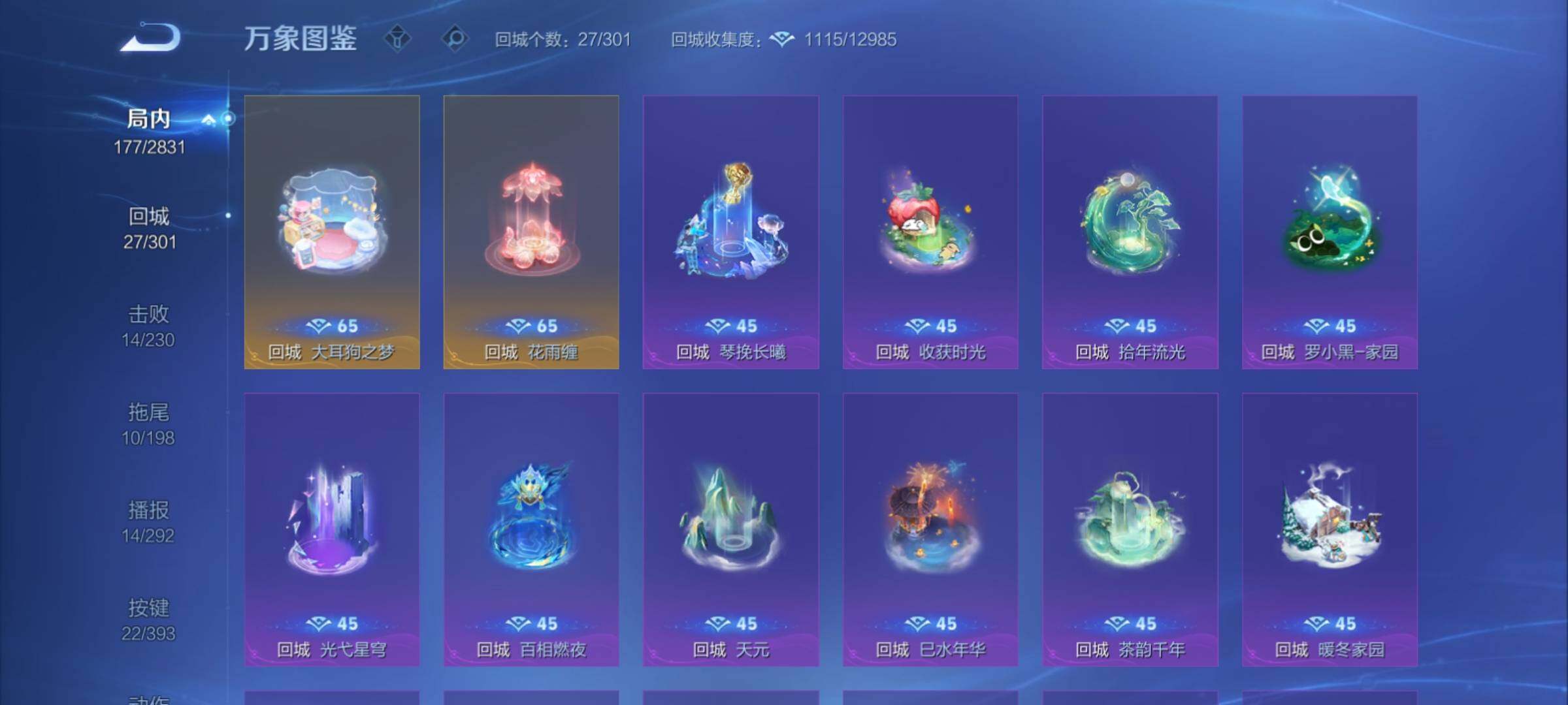 WZCMY4156018王者荣耀账号详情图16 WZCMY4156018王者荣耀账号详情图16