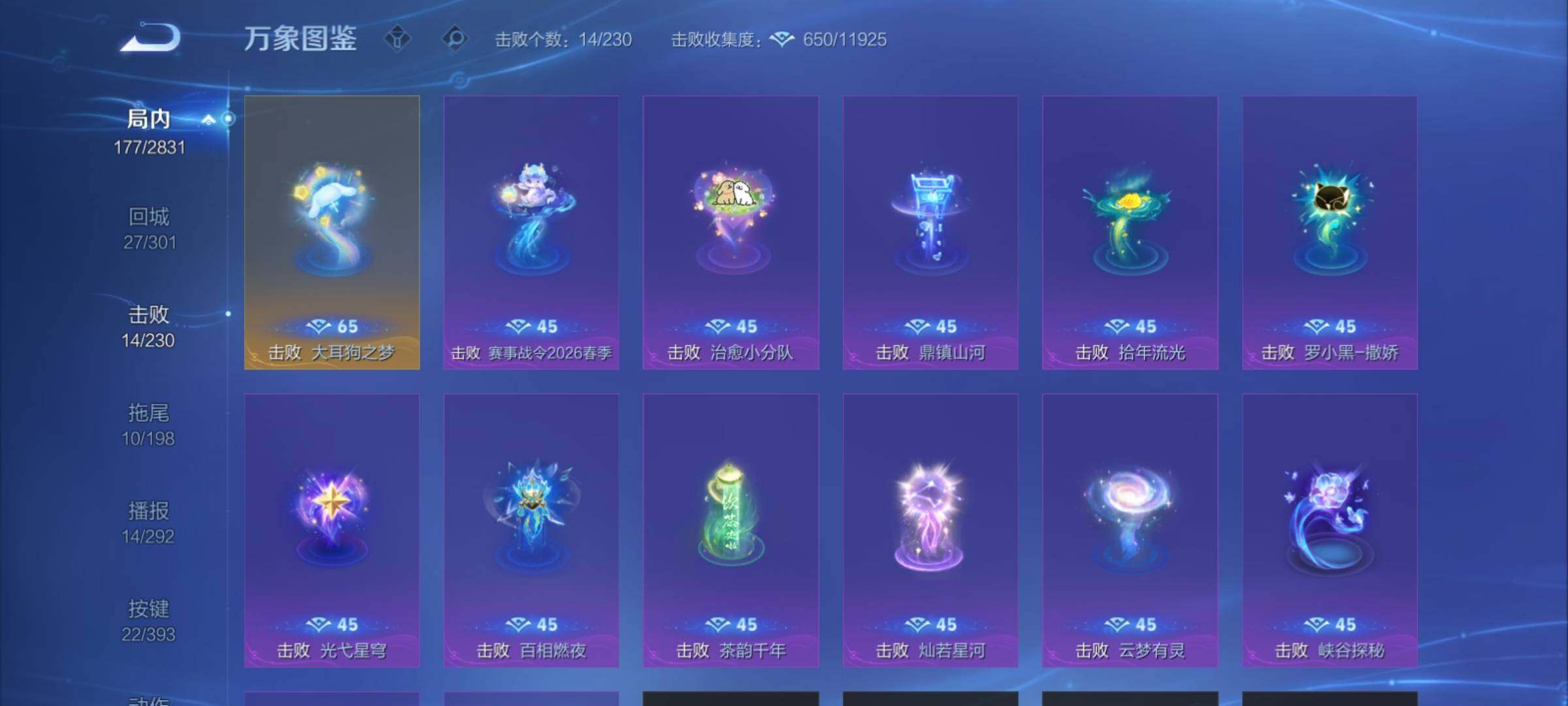 WZCMY4156018王者荣耀账号详情图17 WZCMY4156018王者荣耀账号详情图17