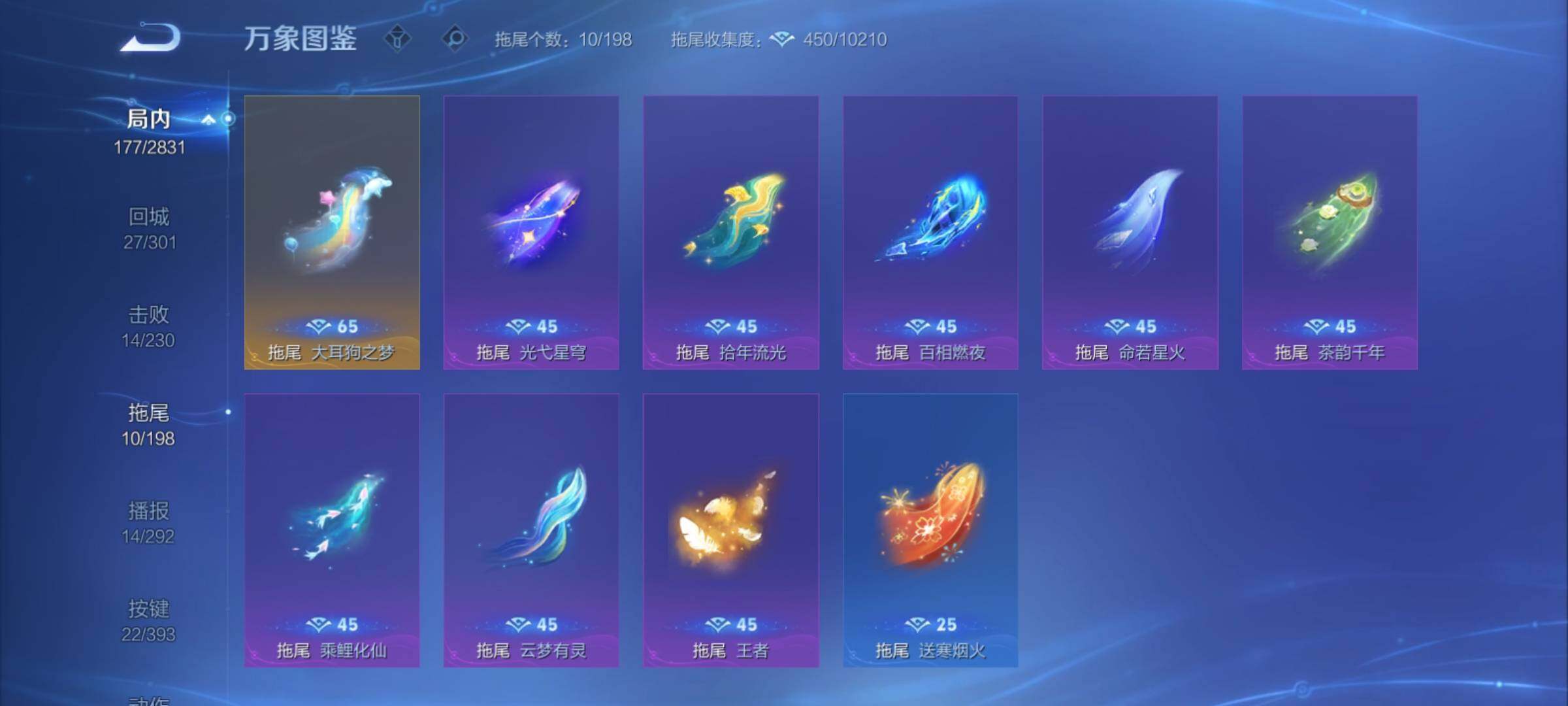 WZCMY4156018王者荣耀账号详情图18 WZCMY4156018王者荣耀账号详情图18