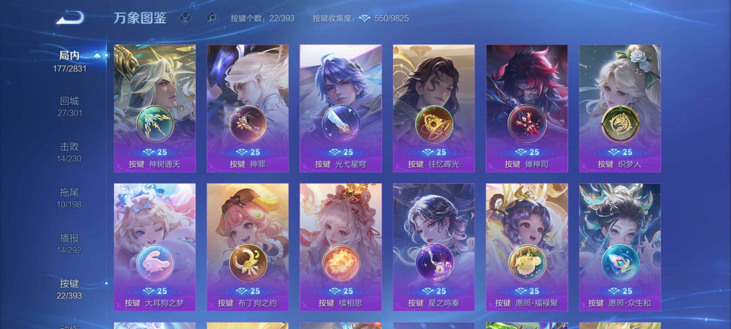 WZCMY4156018王者荣耀账号详情图15 WZCMY4156018王者荣耀账号详情图15