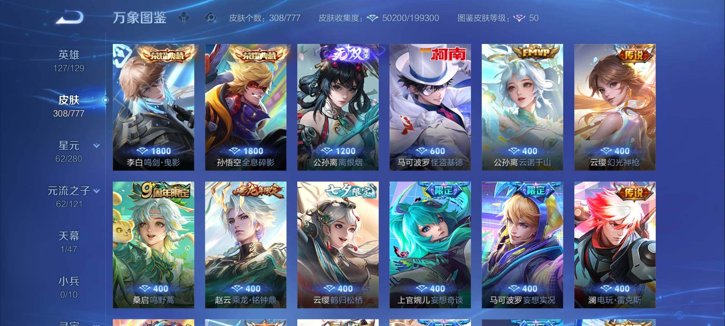 WZCMY4162510王者荣耀账号详情图8