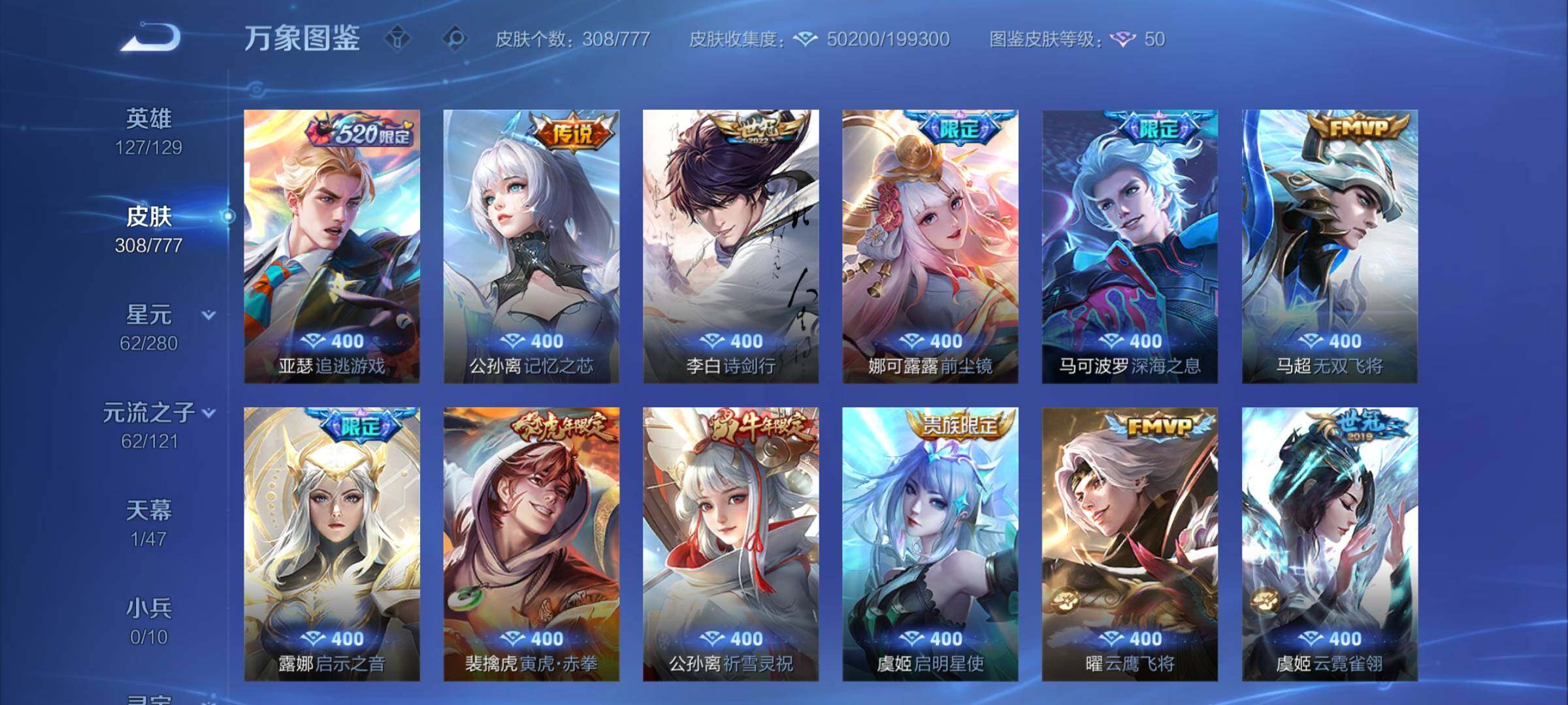 WZCMY4162510王者荣耀账号详情图9