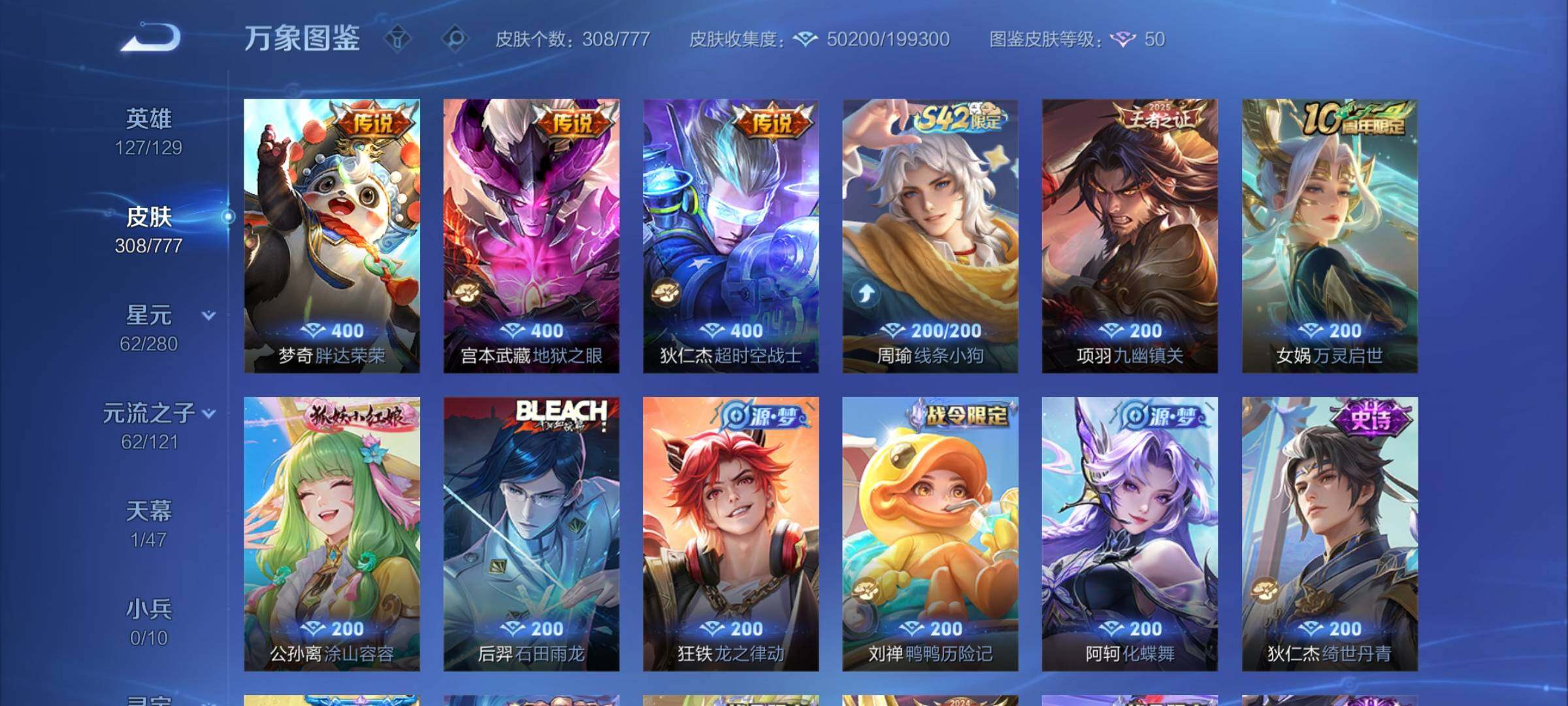 WZCMY4162510王者荣耀账号详情图10