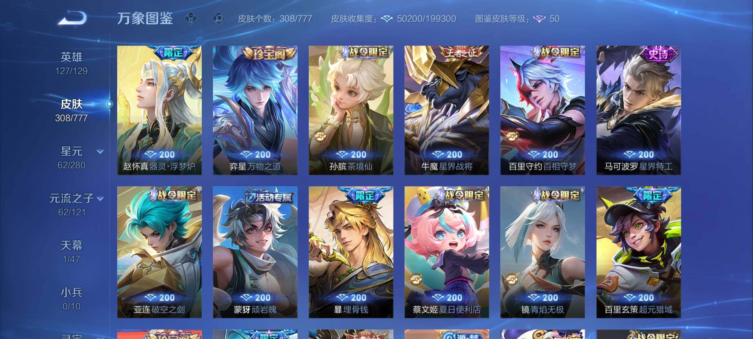 WZCMY4162510王者荣耀账号详情图11