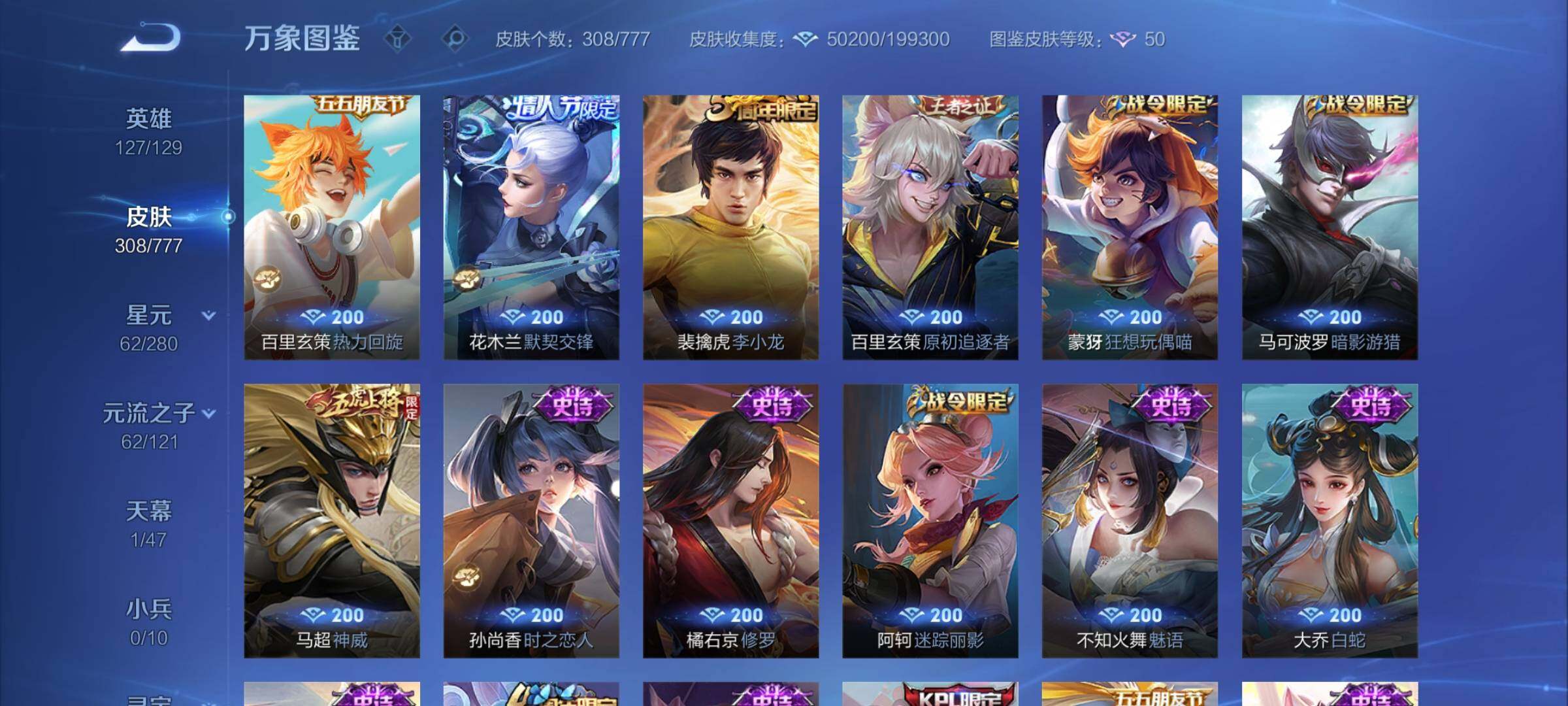 WZCMY4162510王者荣耀账号详情图13