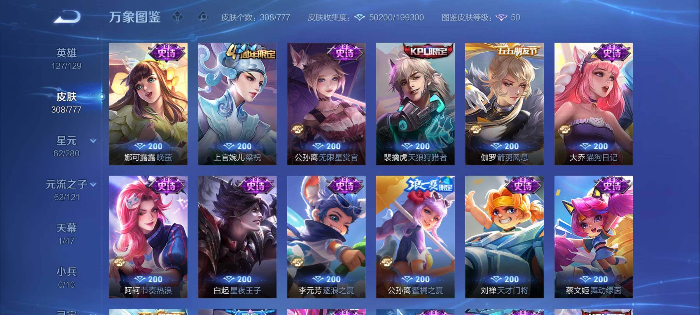 WZCMY4162510王者荣耀账号详情图14