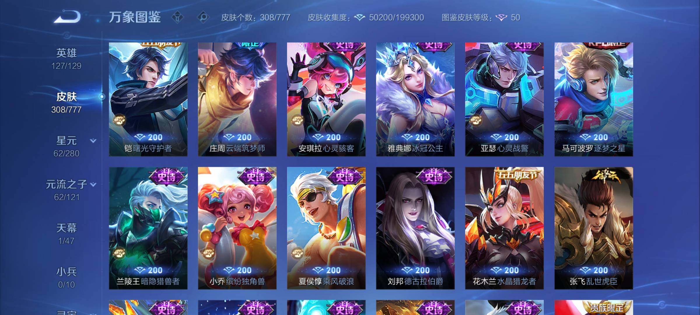 WZCMY4162510王者荣耀账号详情图15